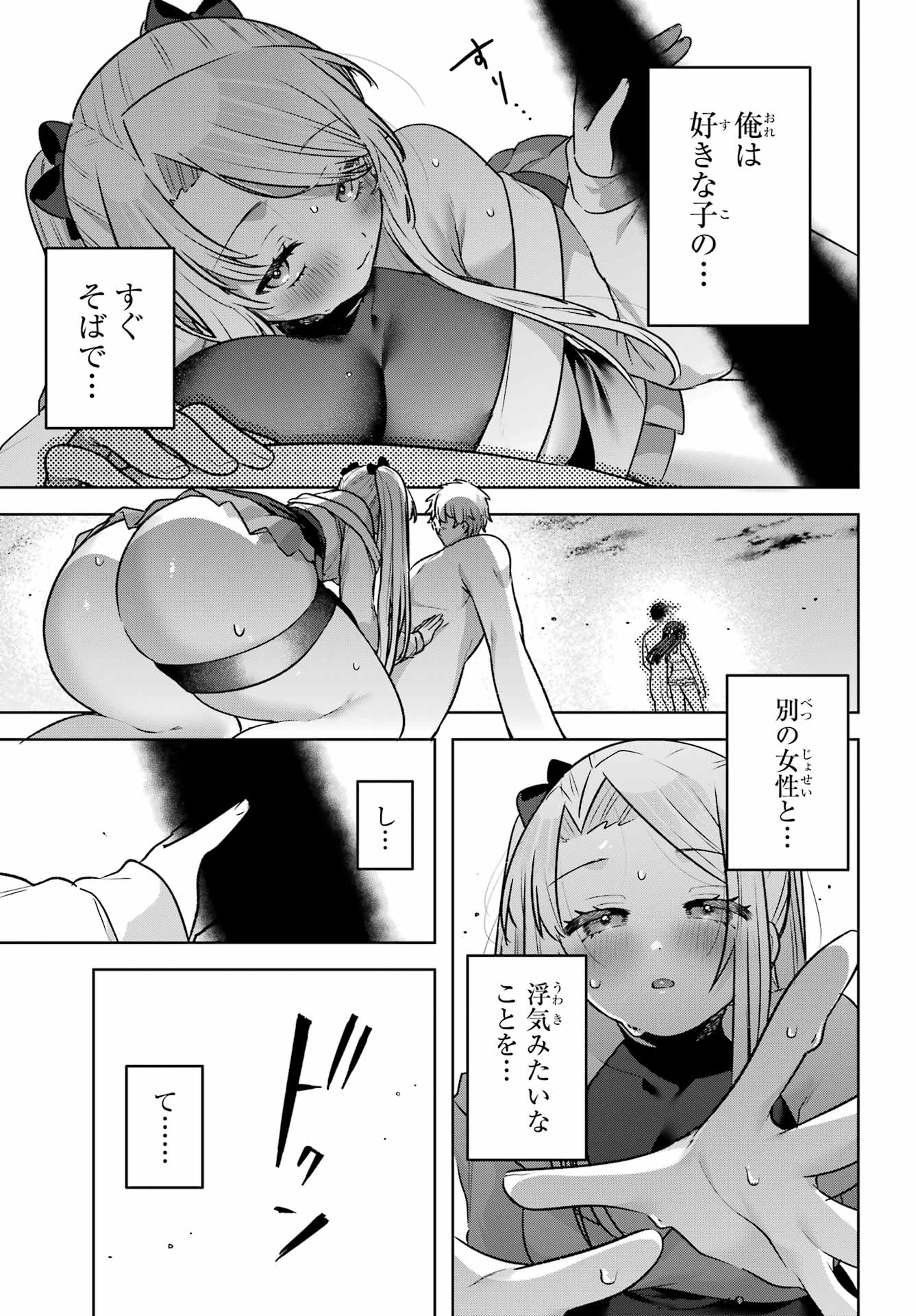 Outaru Kokan no Kagayaki Yo - Chapter 7 - Page 42