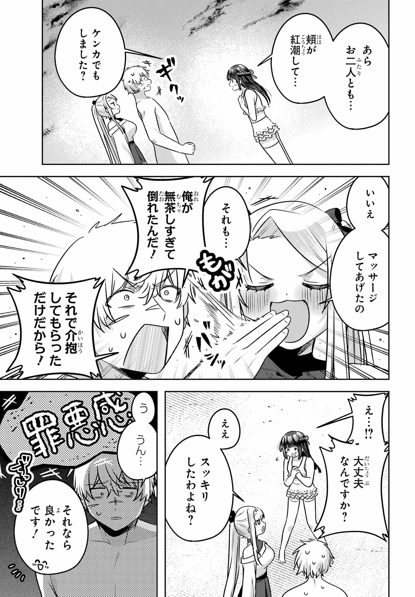 Outaru Kokan no Kagayaki Yo - Chapter 7 - Page 44