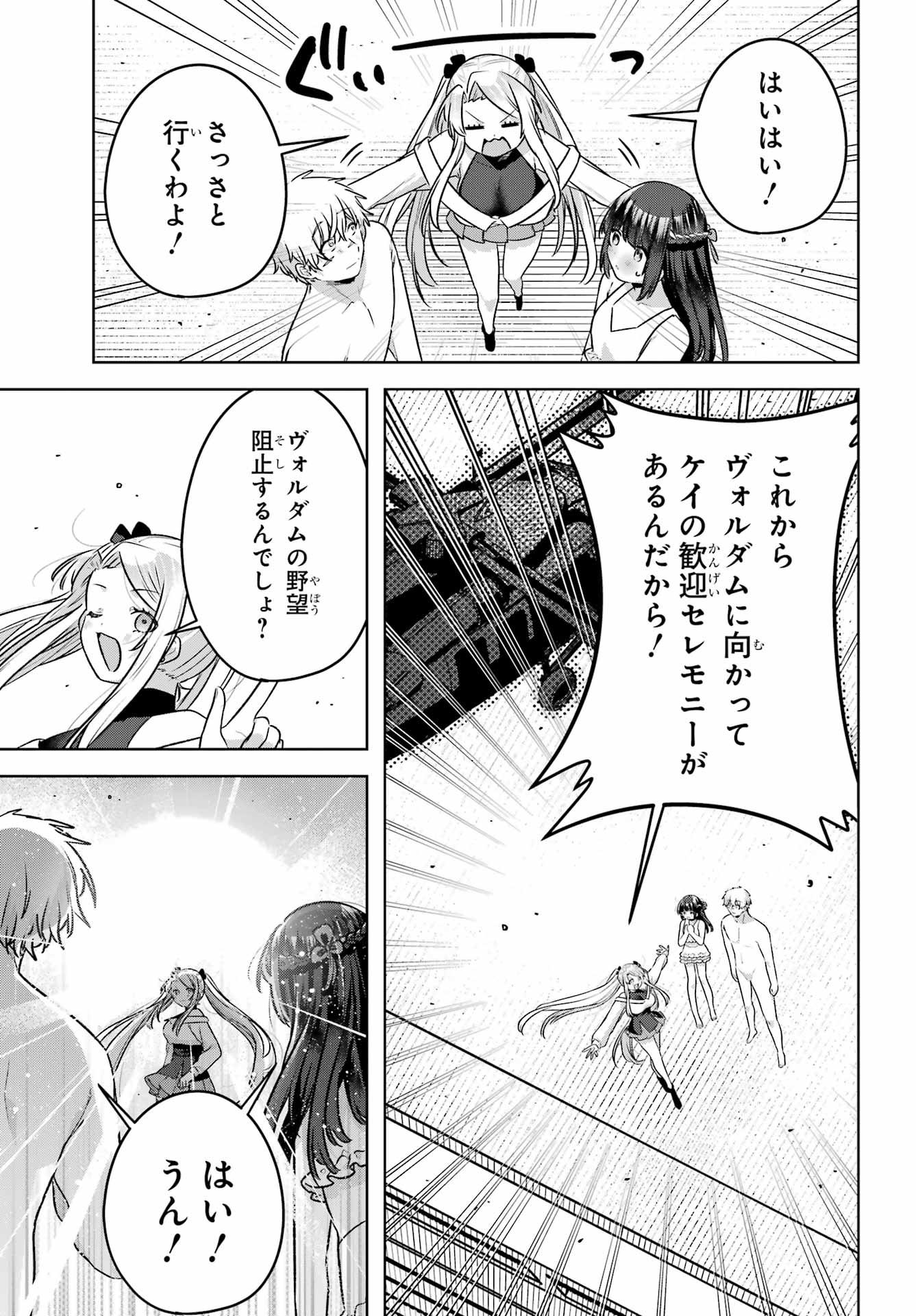 Outaru Kokan no Kagayaki Yo - Chapter 7 - Page 46