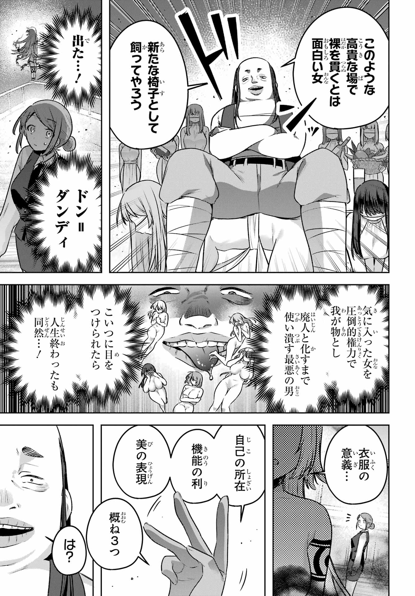 Outaru Kokan no Kagayaki Yo - Chapter 7 - Page 48