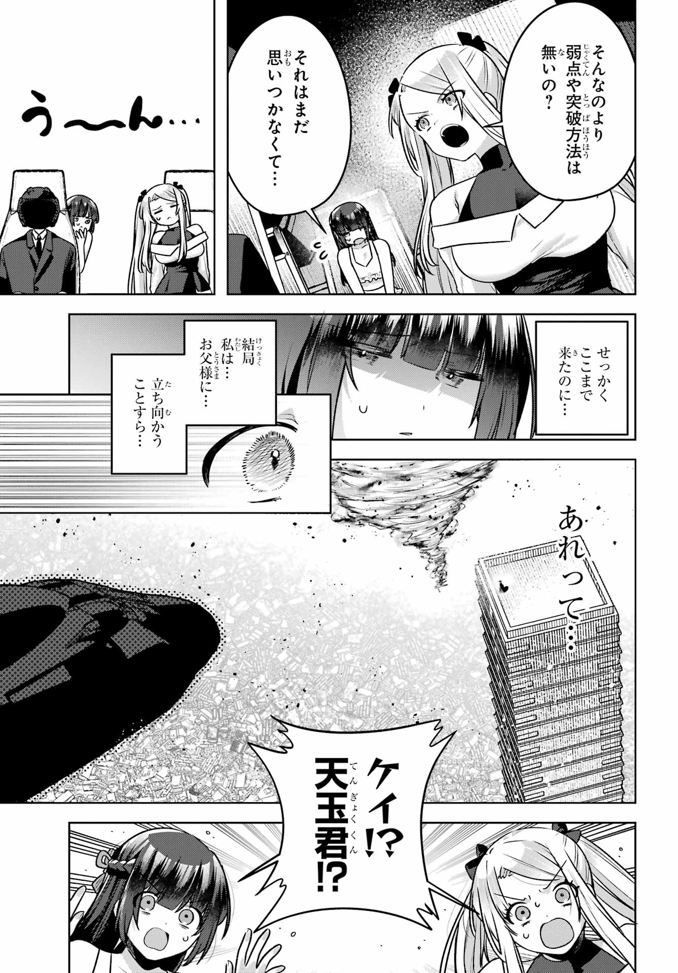 Outaru Kokan no Kagayaki Yo - Chapter 7 - Page 5