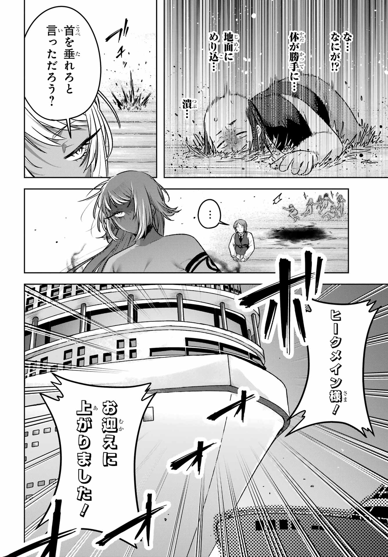 Outaru Kokan no Kagayaki Yo - Chapter 7 - Page 51