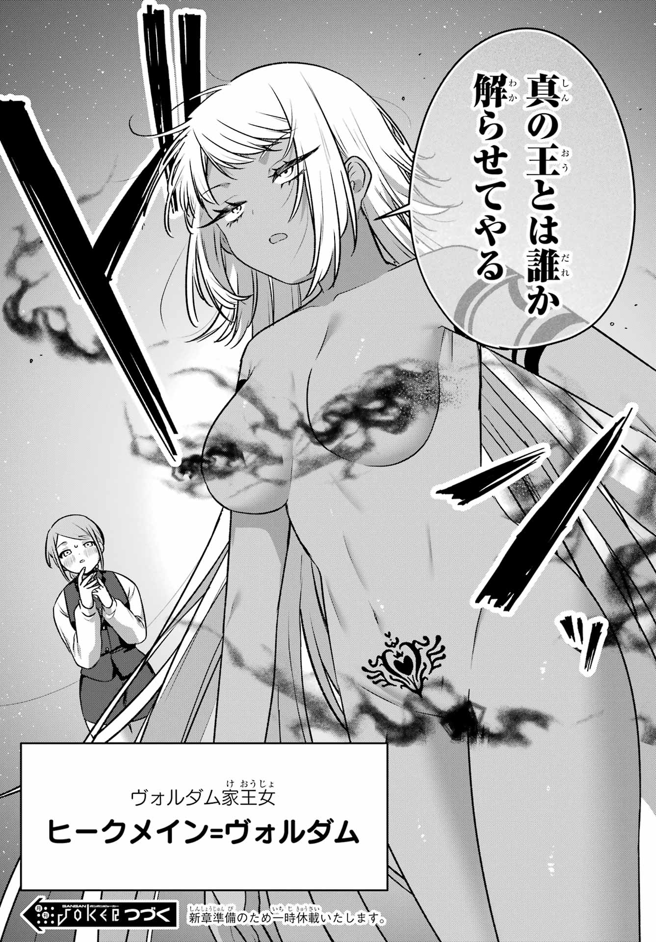 Outaru Kokan no Kagayaki Yo - Chapter 7 - Page 53