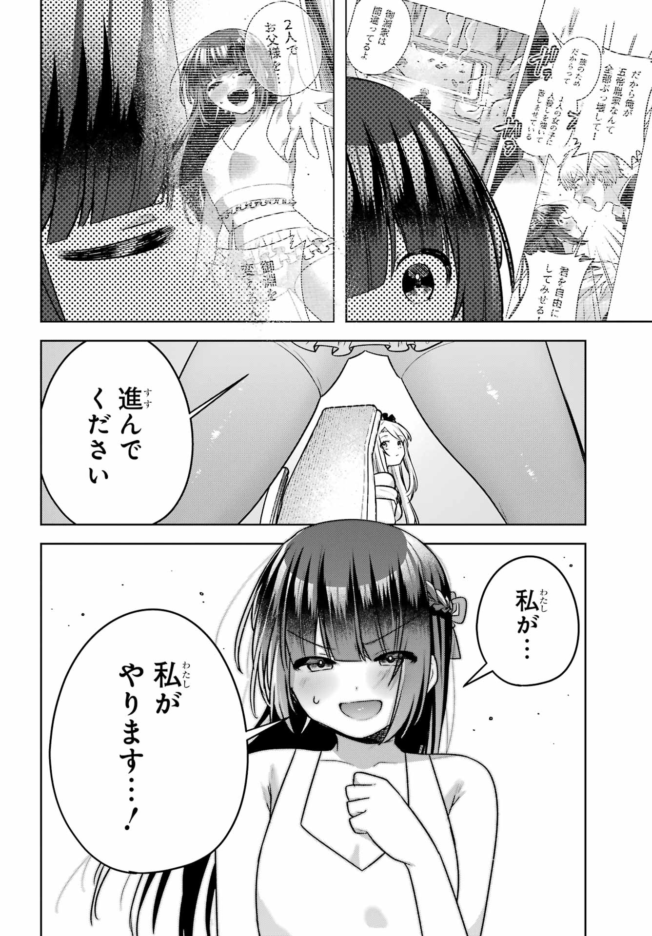 Outaru Kokan no Kagayaki Yo - Chapter 7 - Page 6