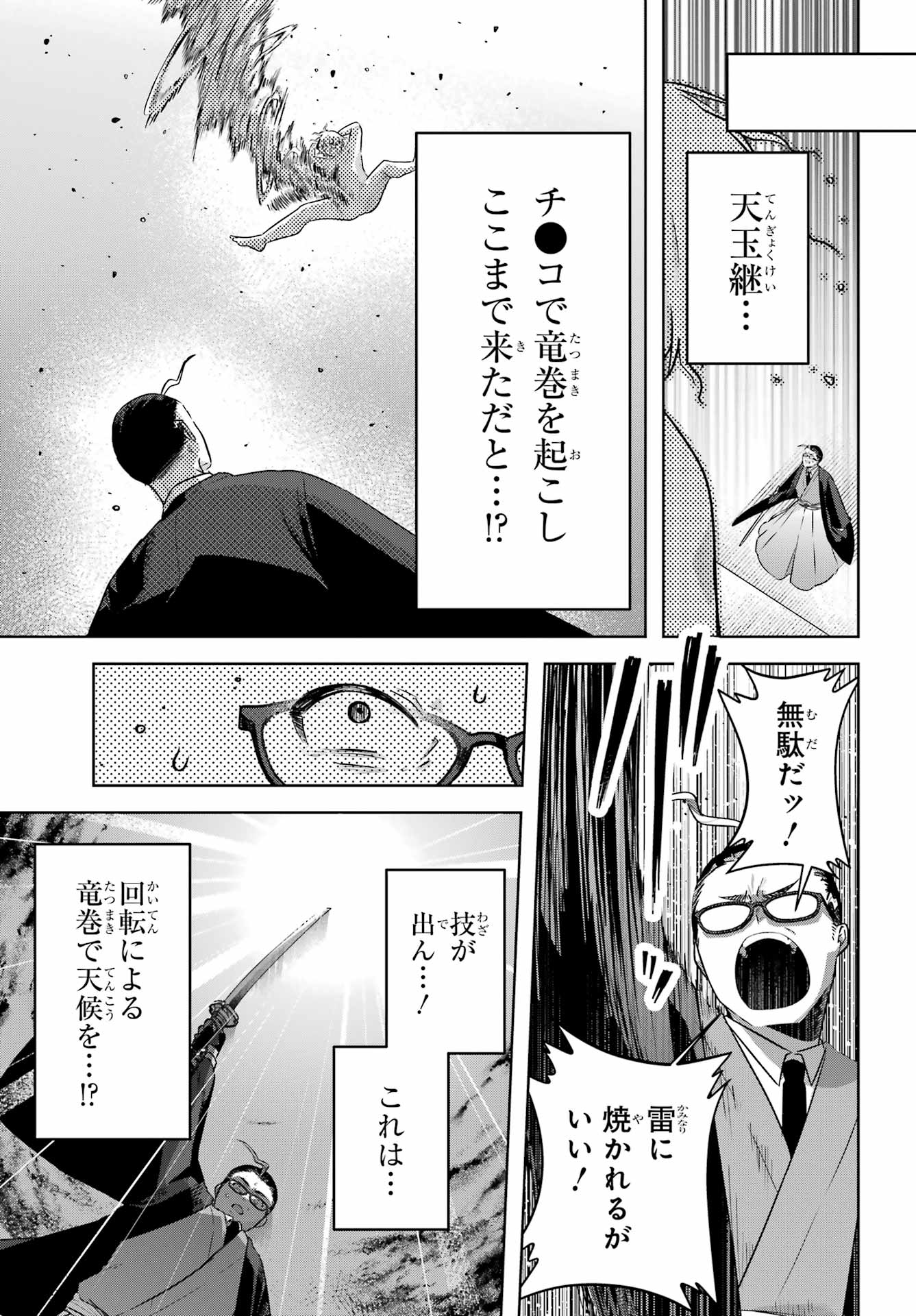 Outaru Kokan no Kagayaki Yo - Chapter 7 - Page 7