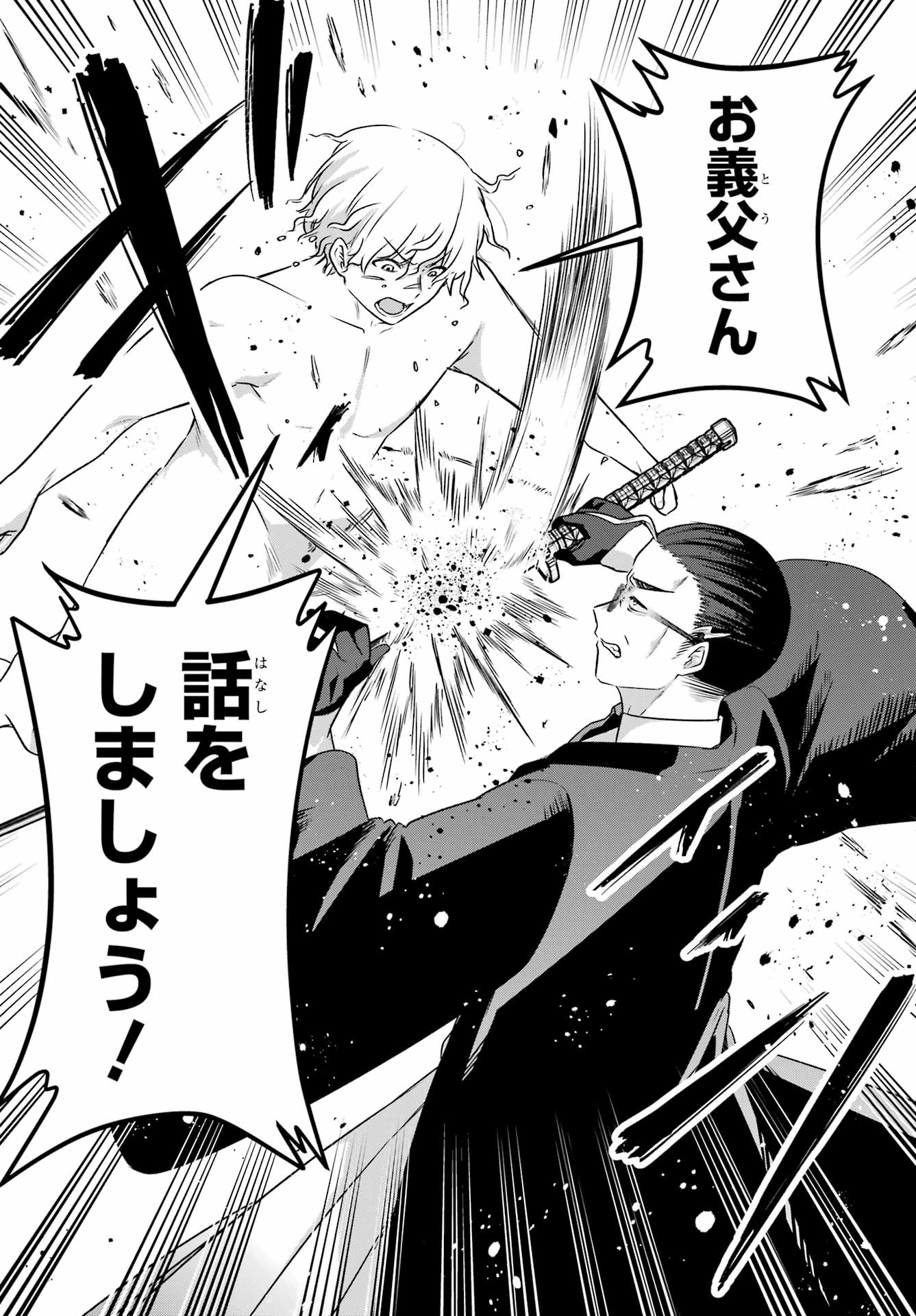 Outaru Kokan no Kagayaki Yo - Chapter 7 - Page 8