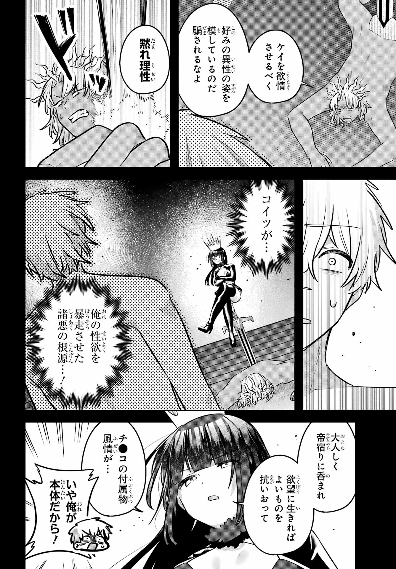 Outaru Kokan no Kagayaki Yo - Chapter 8 - Page 10
