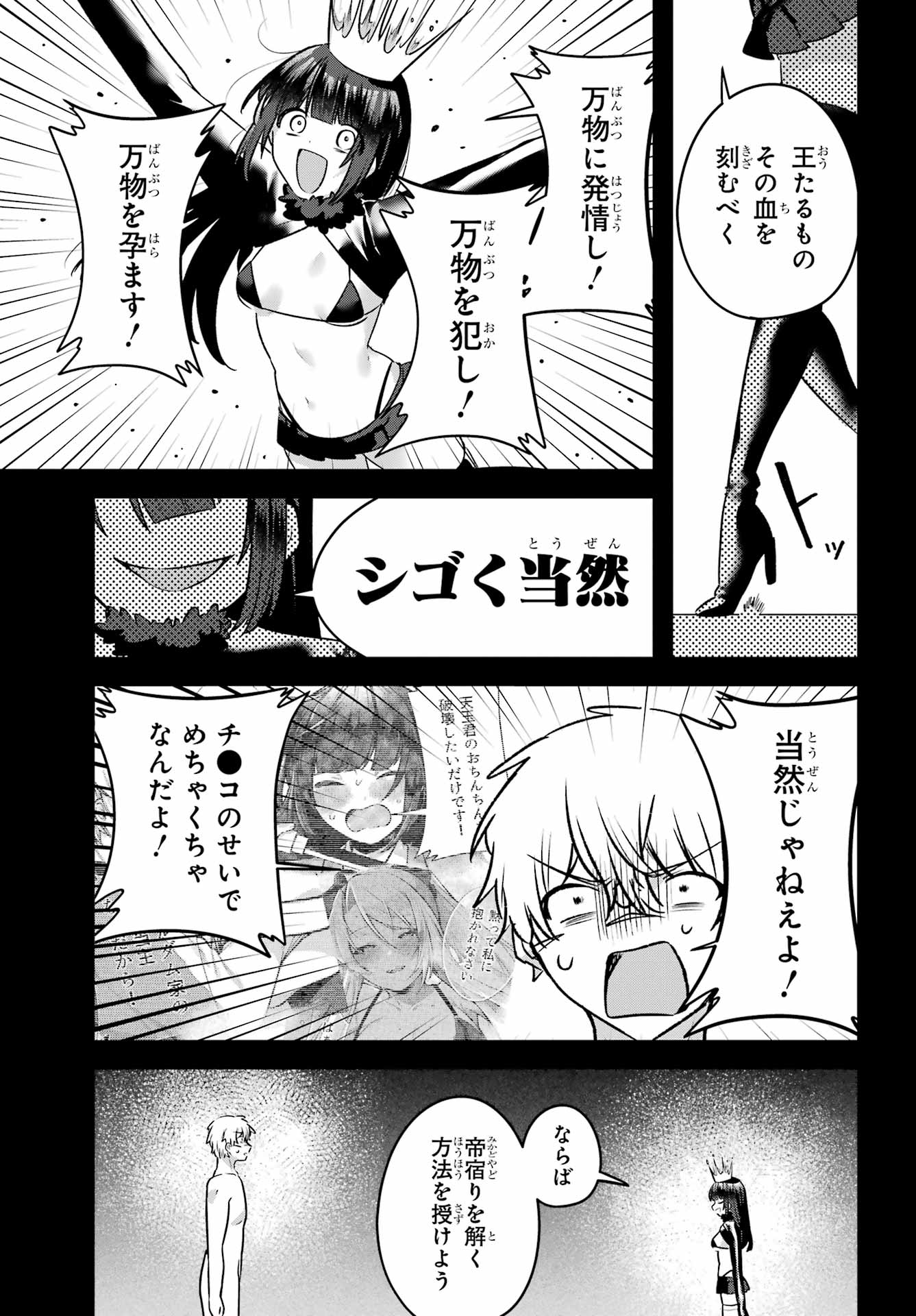 Outaru Kokan no Kagayaki Yo - Chapter 8 - Page 11