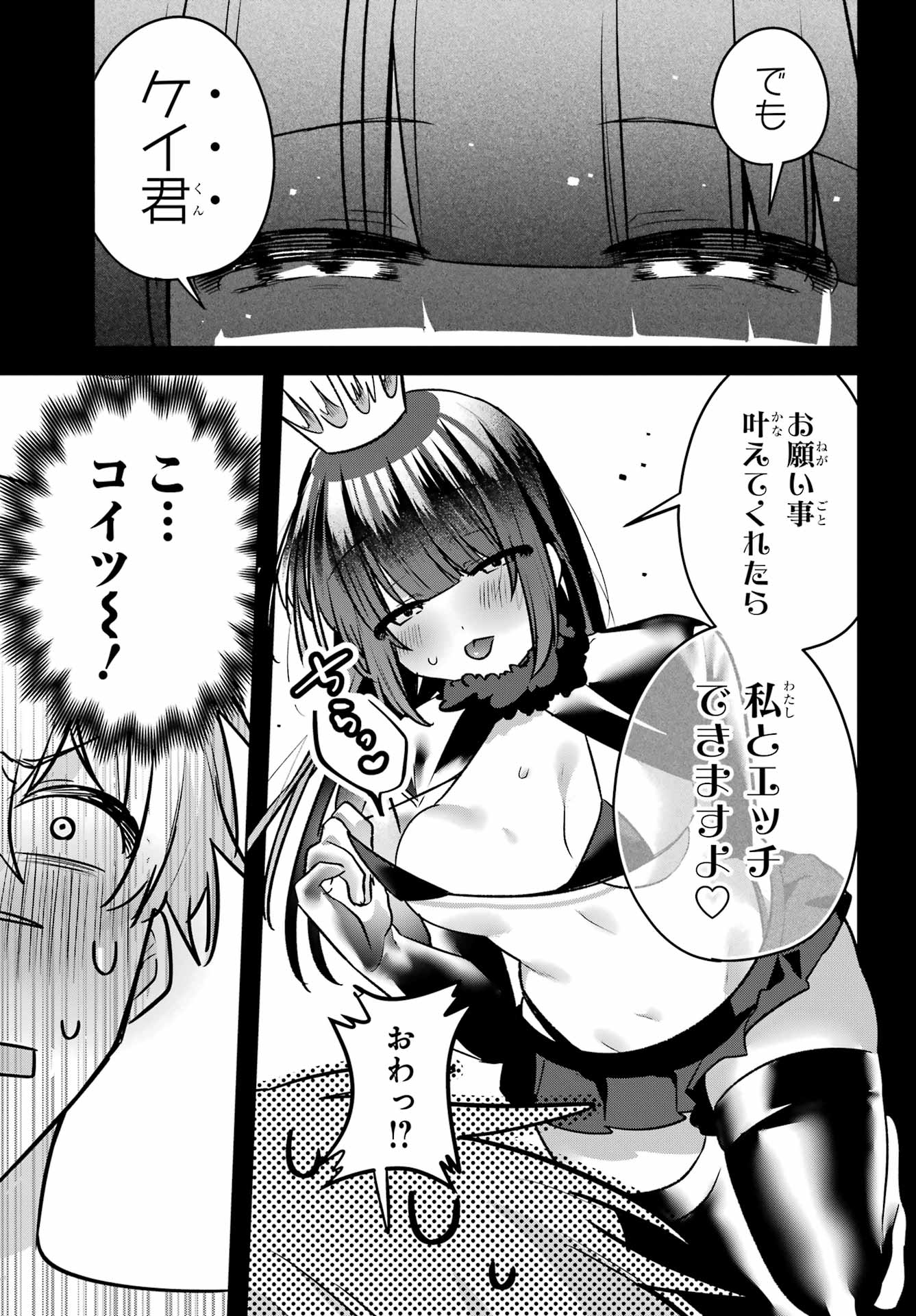 Outaru Kokan no Kagayaki Yo - Chapter 8 - Page 13