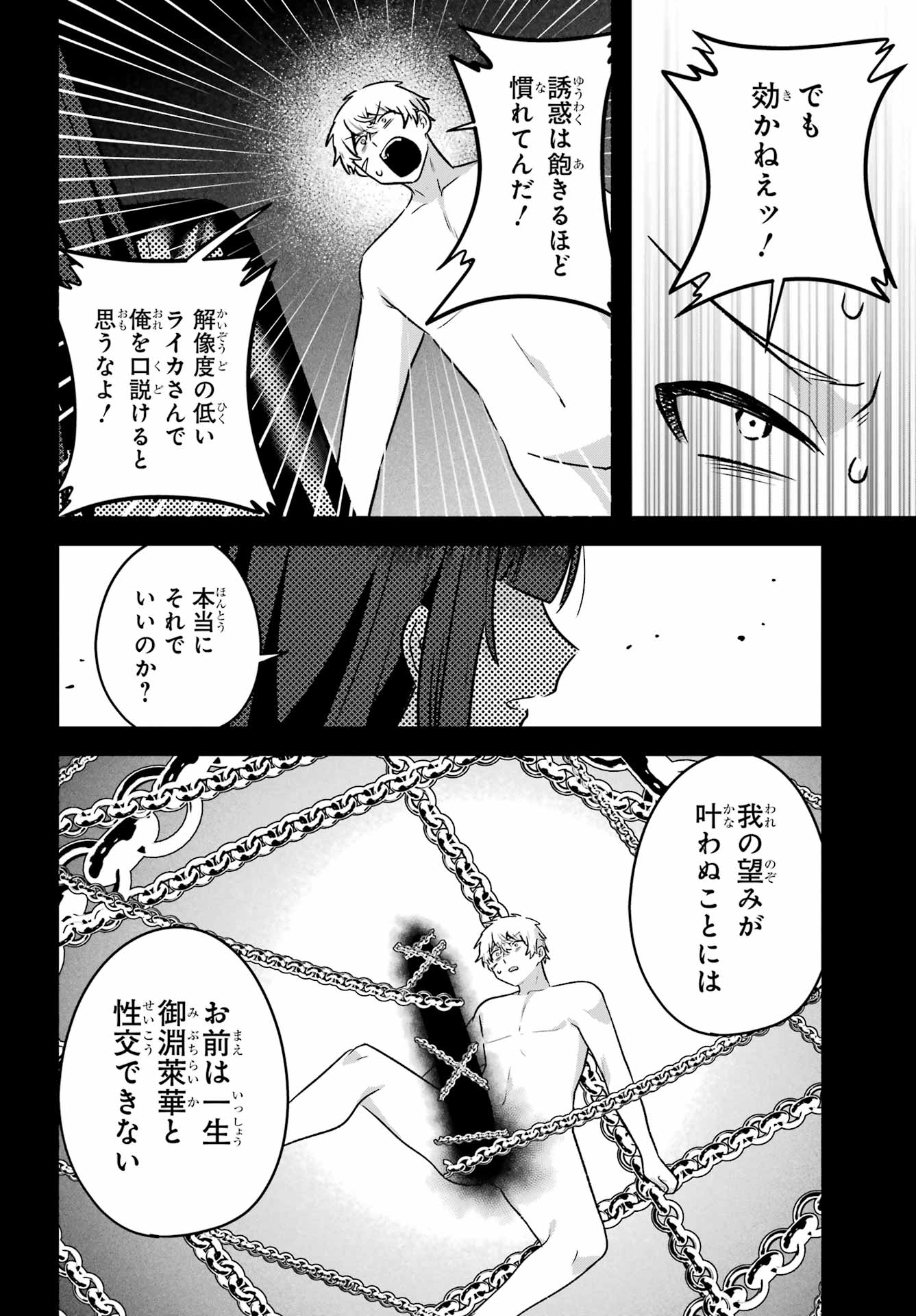 Outaru Kokan no Kagayaki Yo - Chapter 8 - Page 14