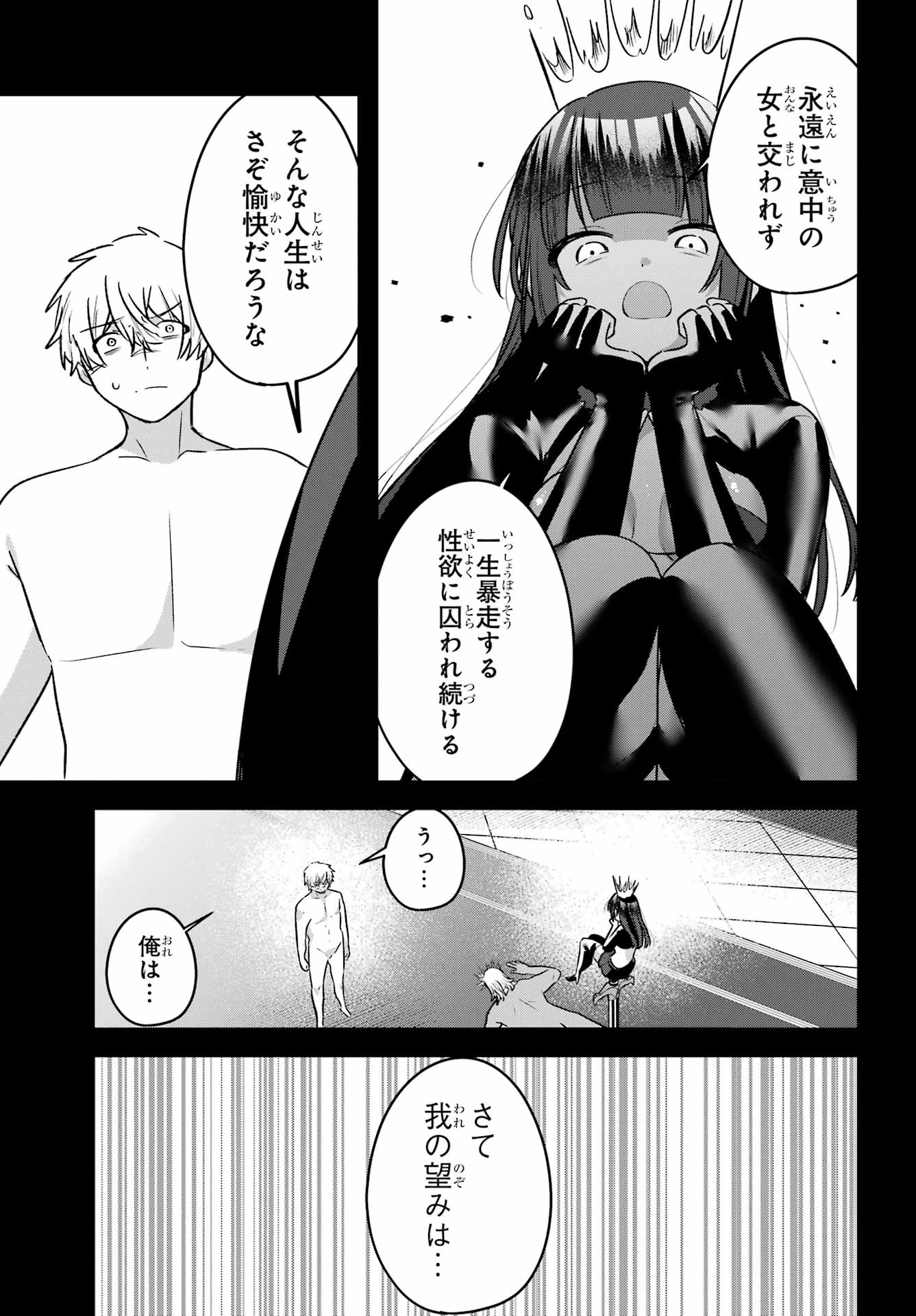 Outaru Kokan no Kagayaki Yo - Chapter 8 - Page 15