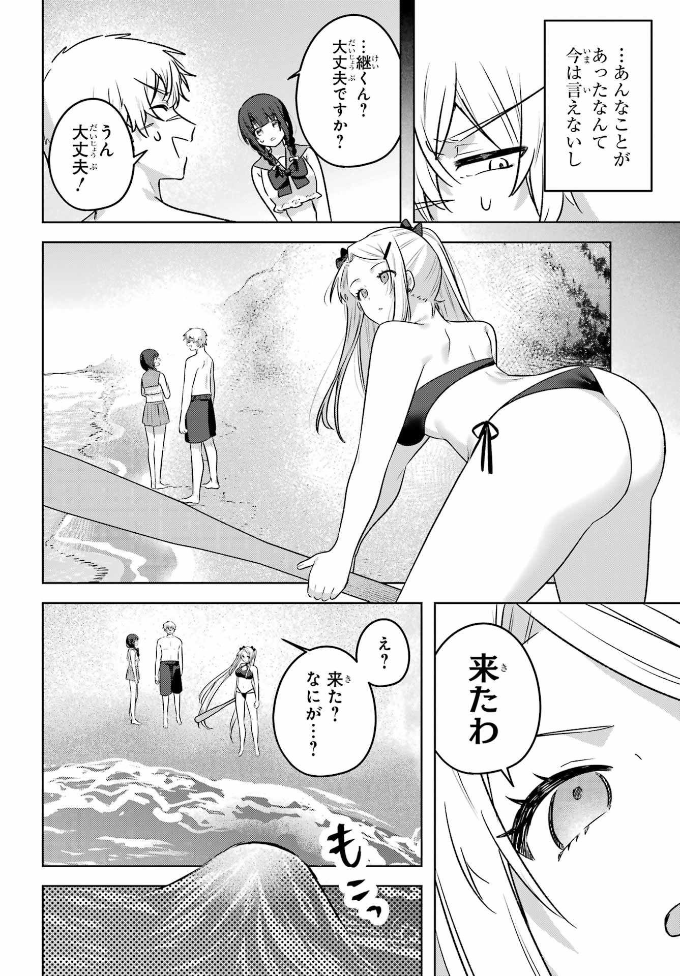 Outaru Kokan no Kagayaki Yo - Chapter 8 - Page 16