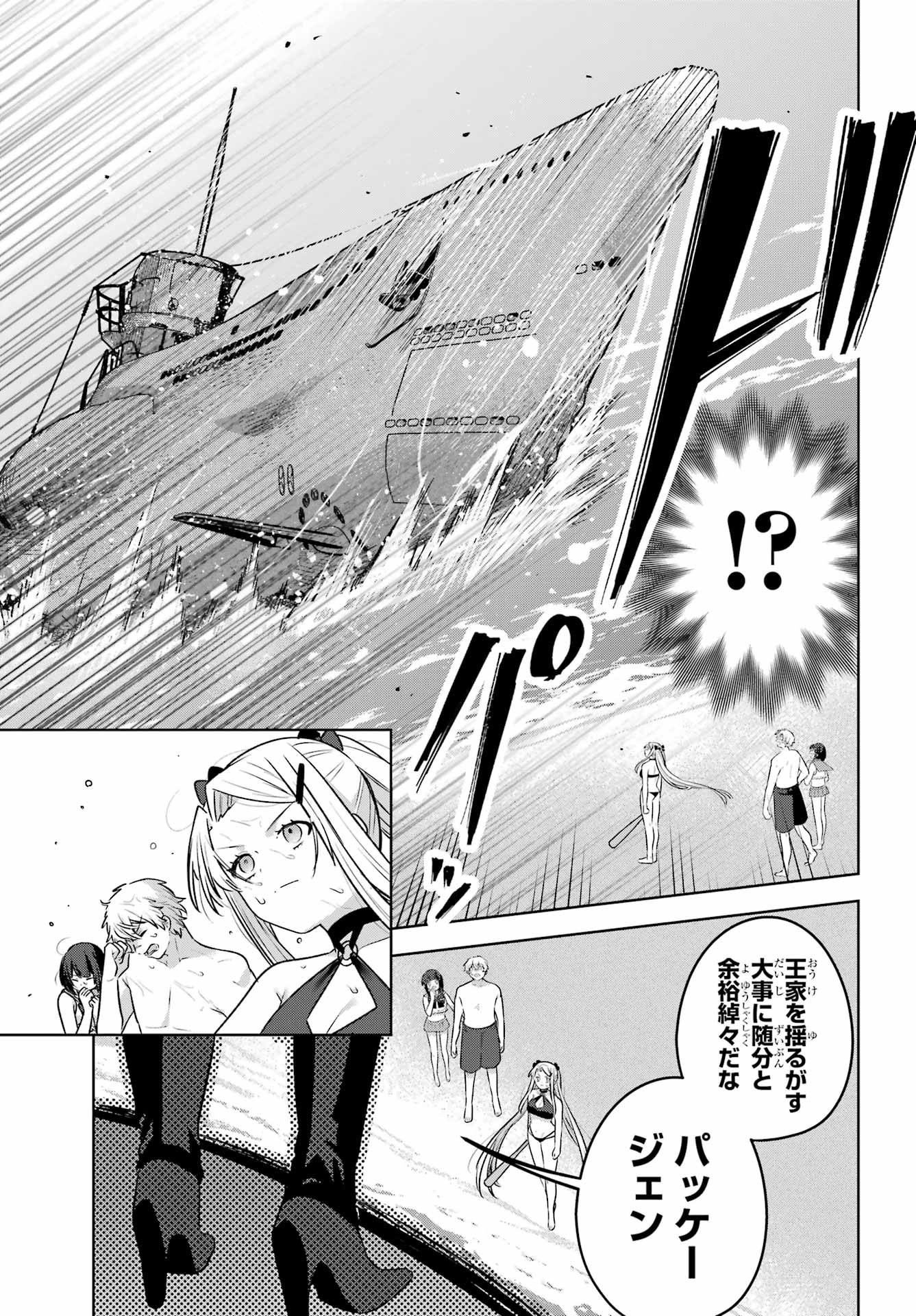 Outaru Kokan no Kagayaki Yo - Chapter 8 - Page 17