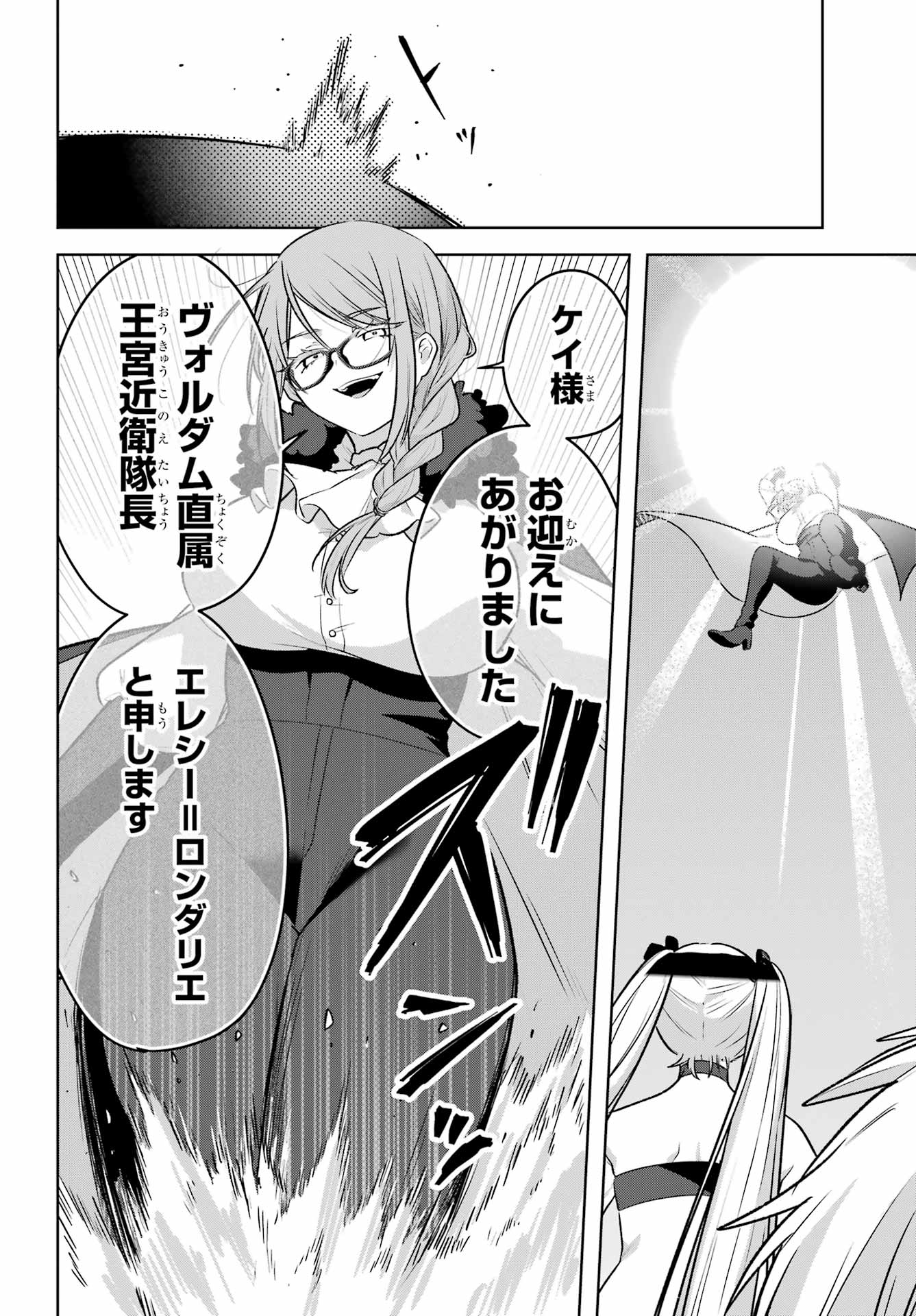 Outaru Kokan no Kagayaki Yo - Chapter 8 - Page 18