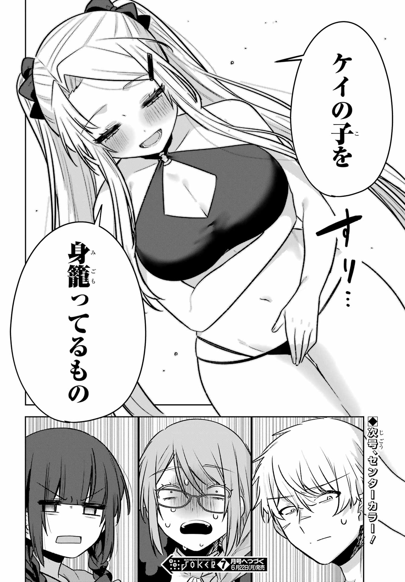 Outaru Kokan no Kagayaki Yo - Chapter 8 - Page 24