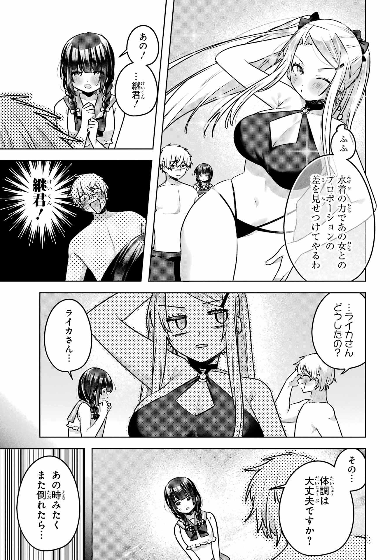 Outaru Kokan no Kagayaki Yo - Chapter 8 - Page 5