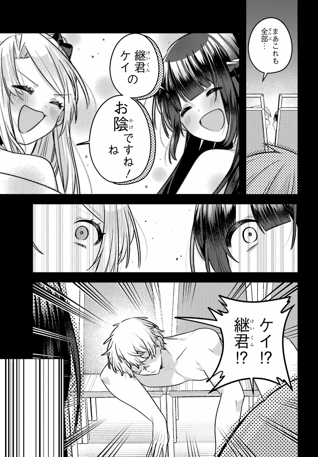 Outaru Kokan no Kagayaki Yo - Chapter 8 - Page 7