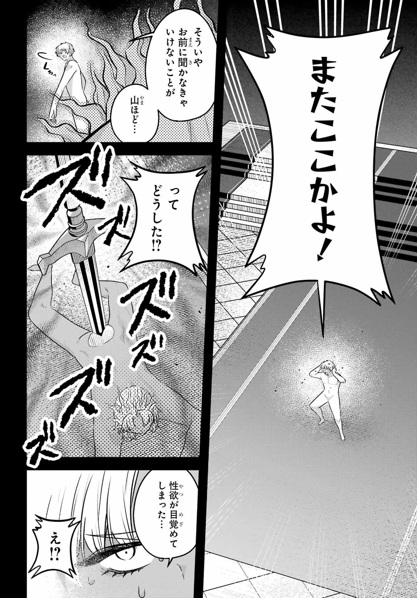 Outaru Kokan no Kagayaki Yo - Chapter 8 - Page 8