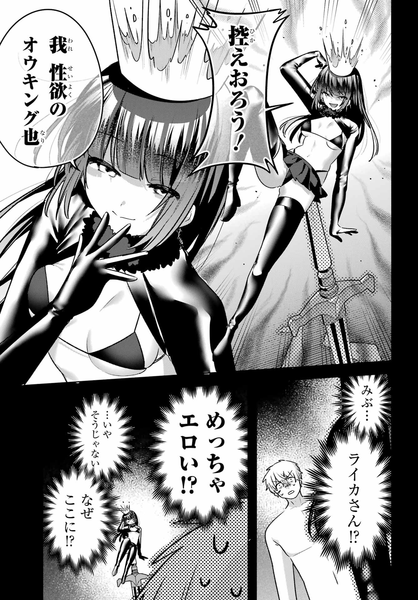 Outaru Kokan no Kagayaki Yo - Chapter 8 - Page 9