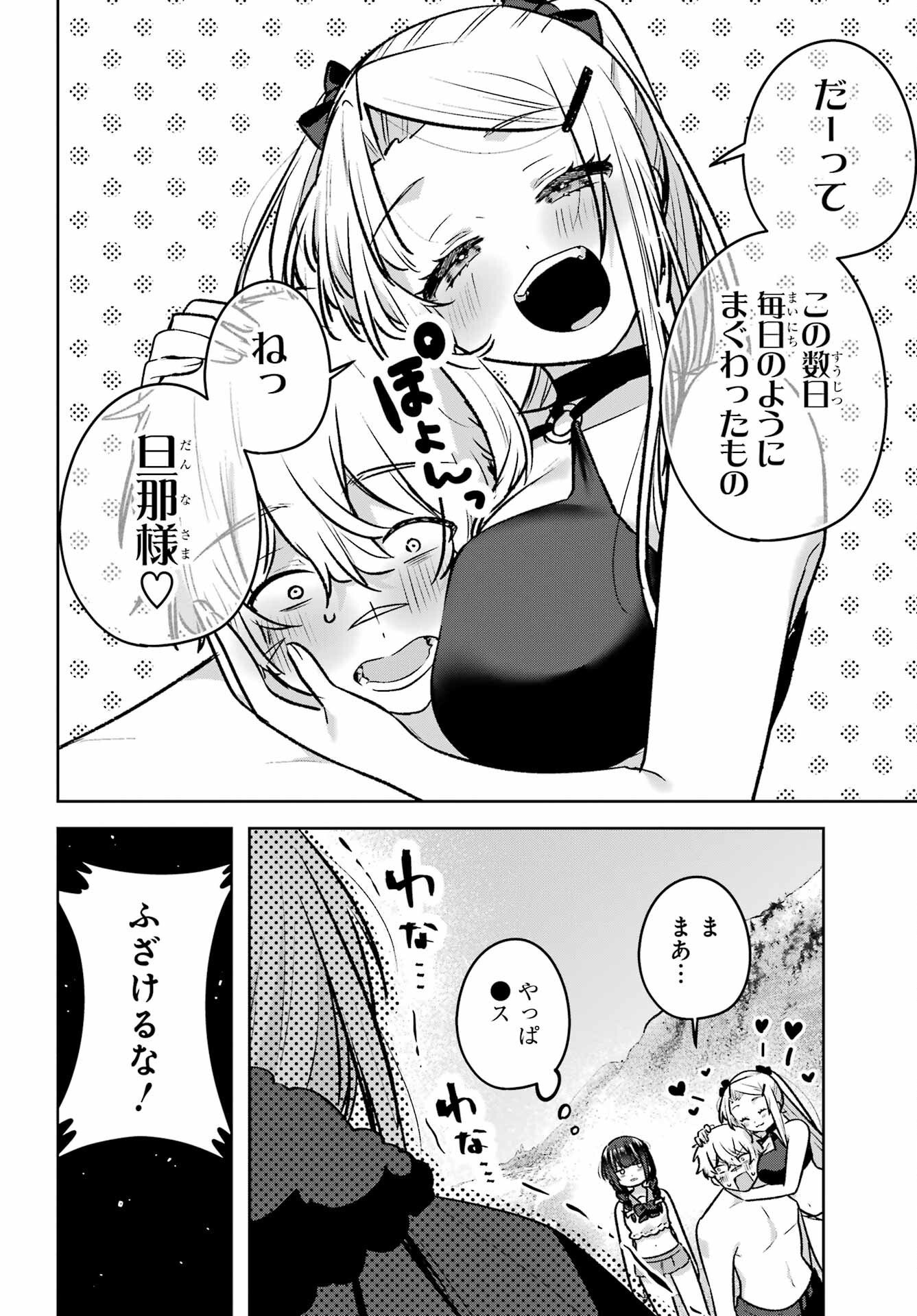 Outaru Kokan no Kagayaki Yo - Chapter 9 - Page 10