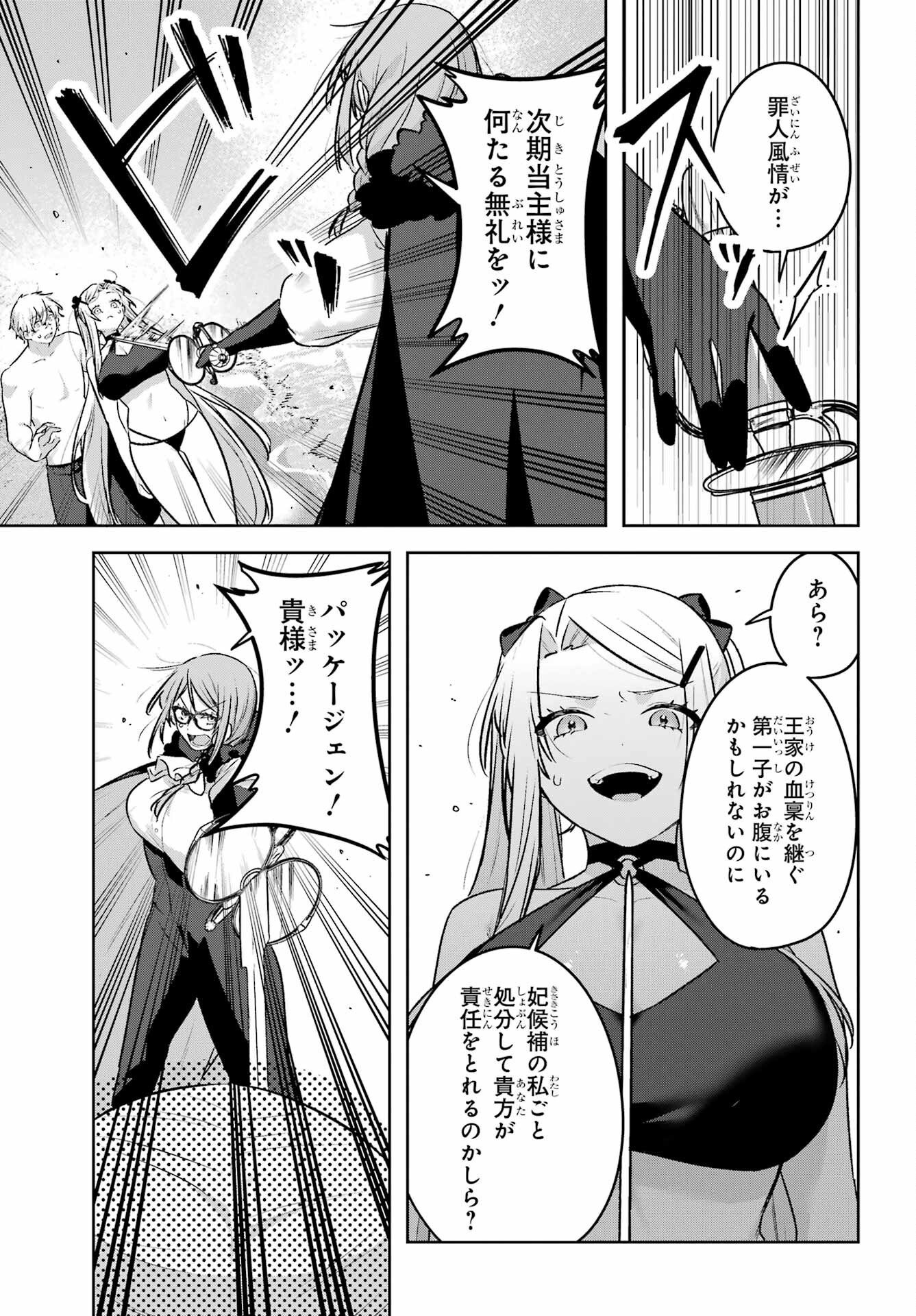 Outaru Kokan no Kagayaki Yo - Chapter 9 - Page 11
