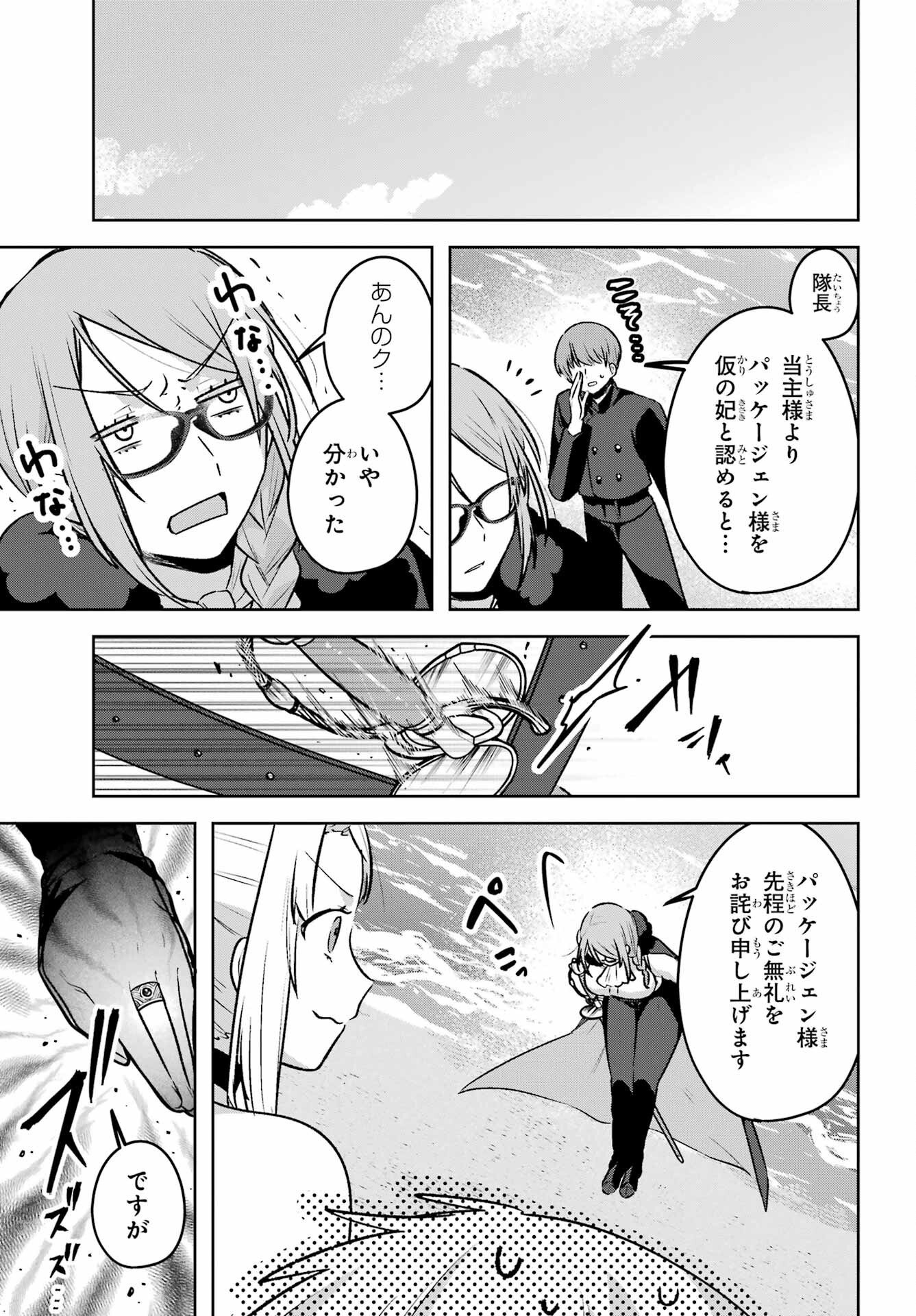 Outaru Kokan no Kagayaki Yo - Chapter 9 - Page 13