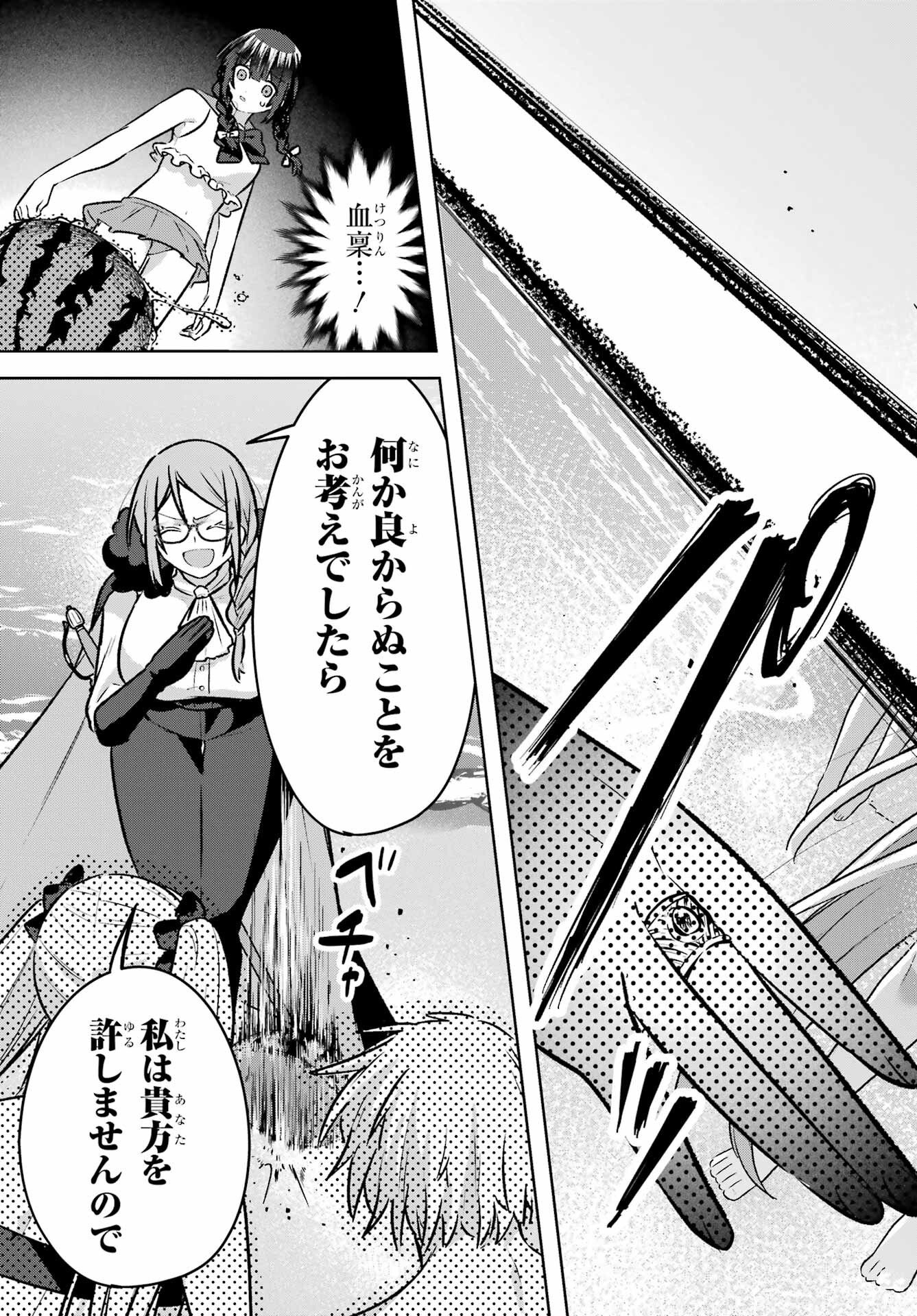 Outaru Kokan no Kagayaki Yo - Chapter 9 - Page 15