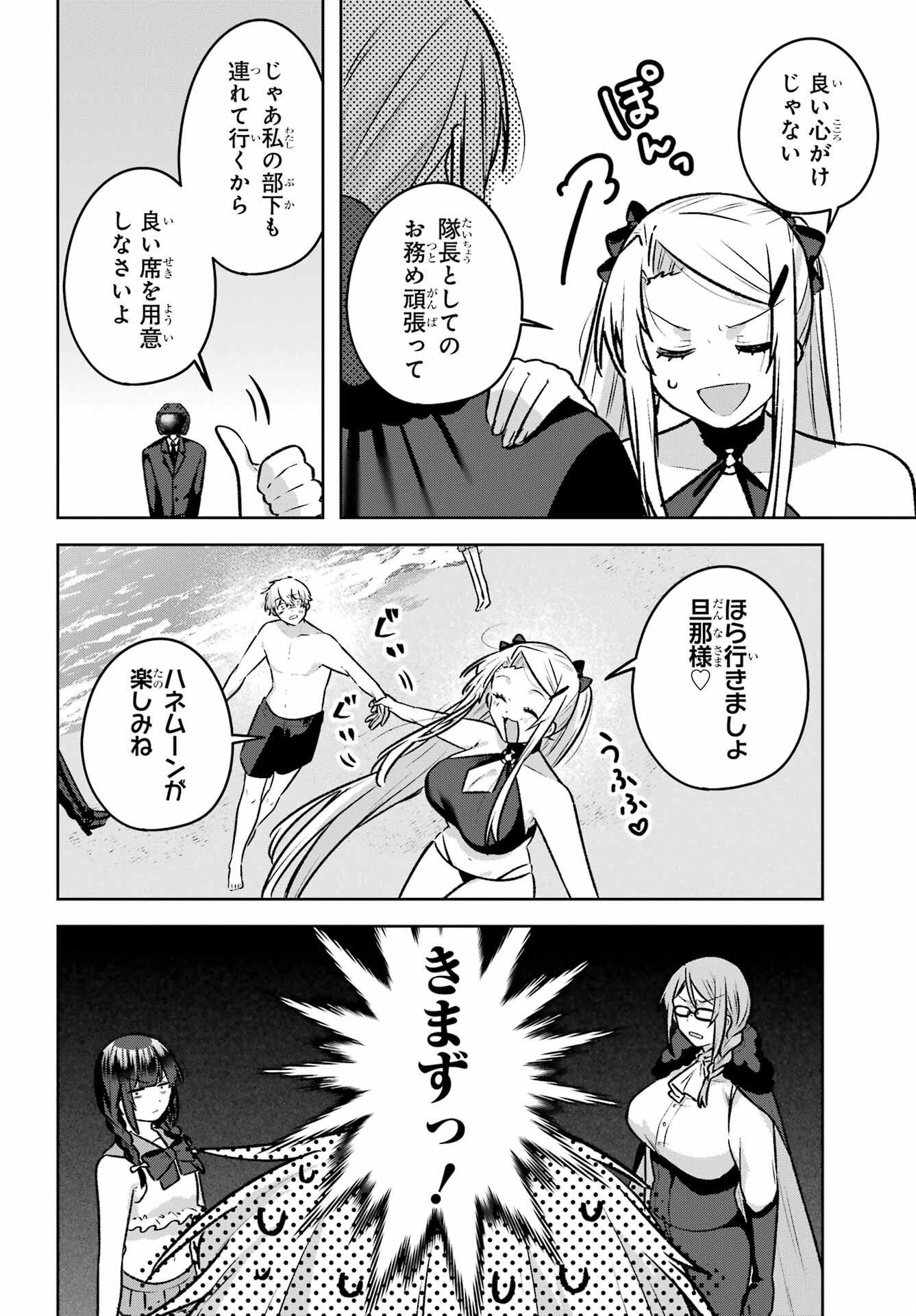 Outaru Kokan no Kagayaki Yo - Chapter 9 - Page 16