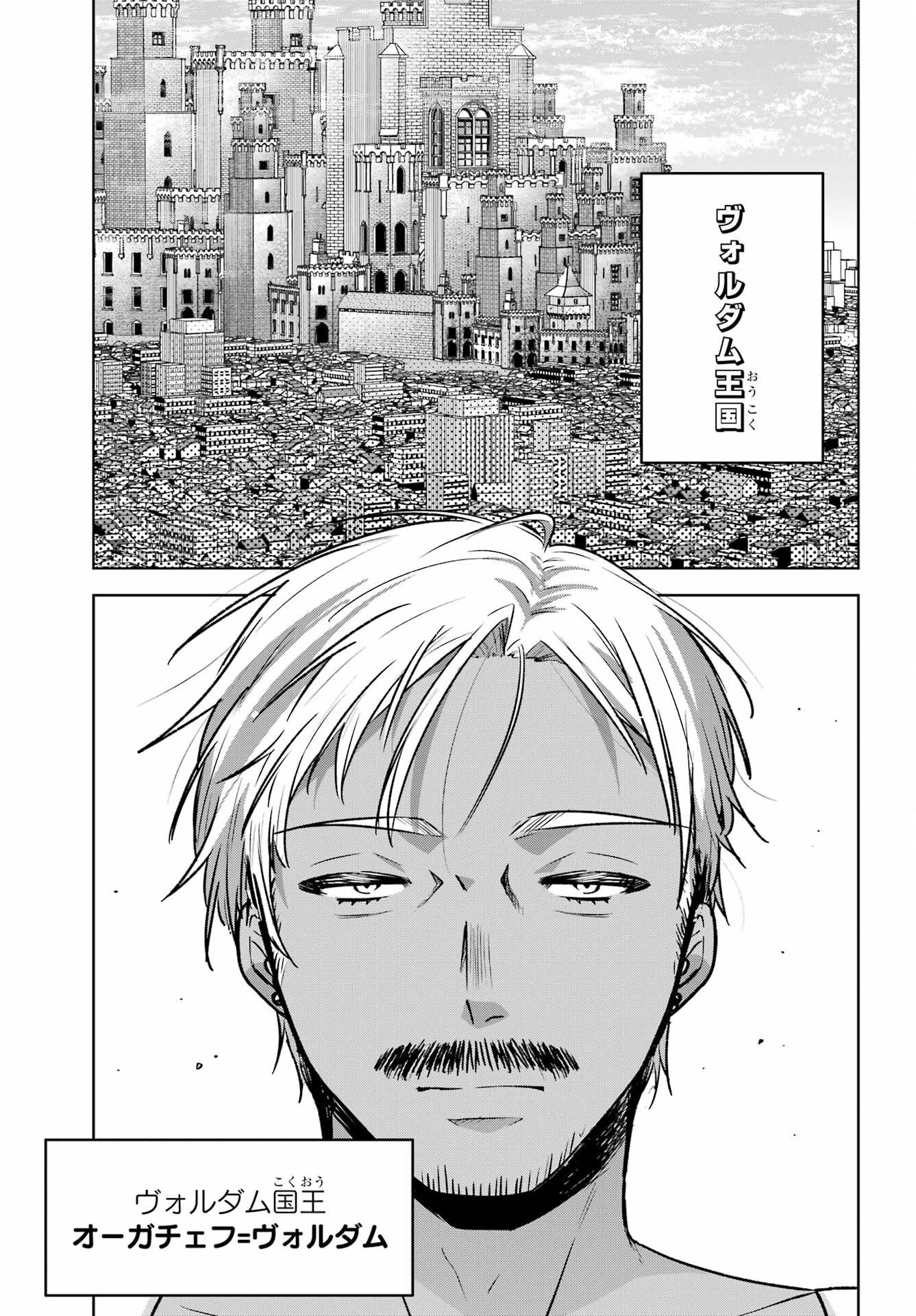 Outaru Kokan no Kagayaki Yo - Chapter 9 - Page 17