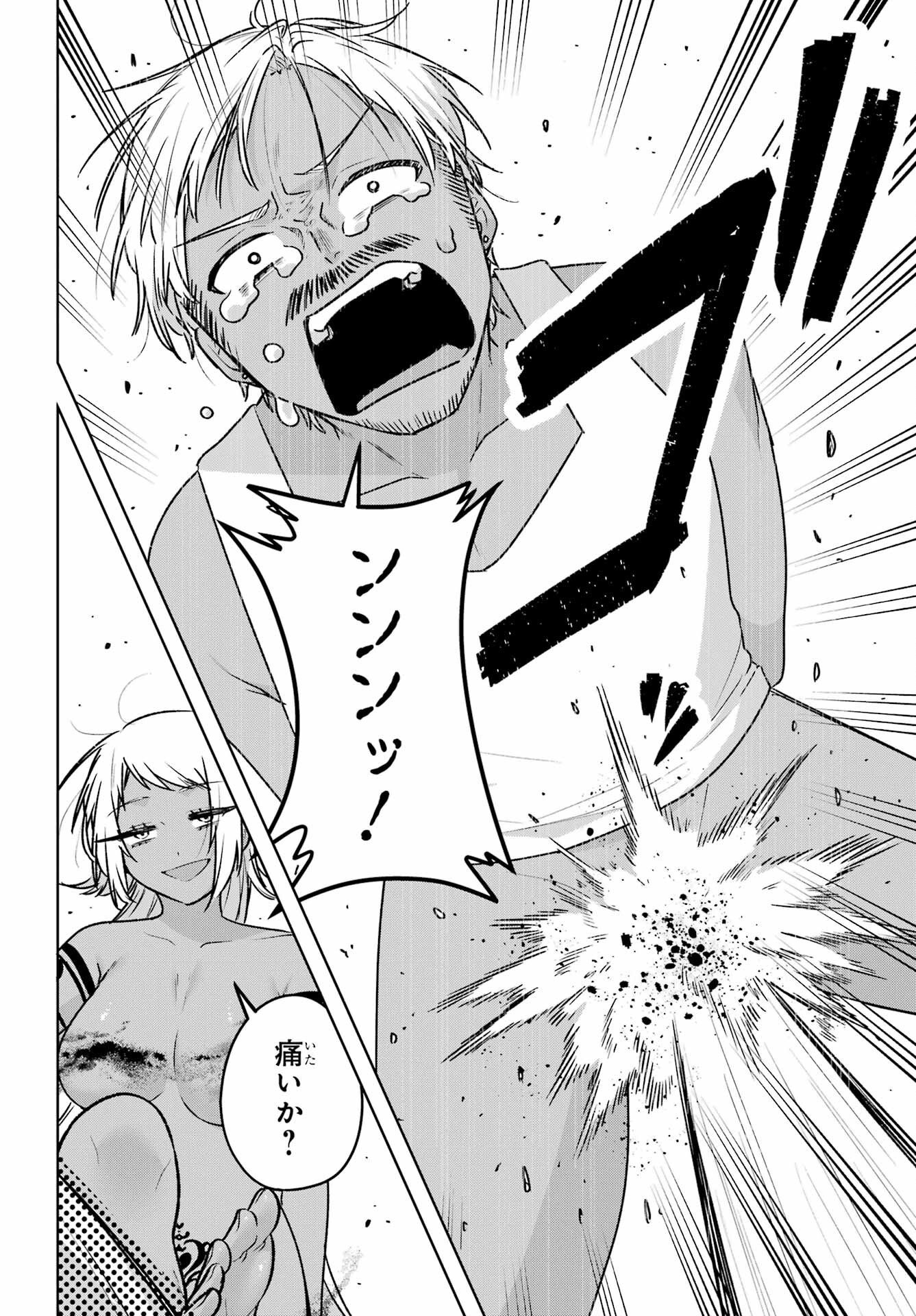 Outaru Kokan no Kagayaki Yo - Chapter 9 - Page 18