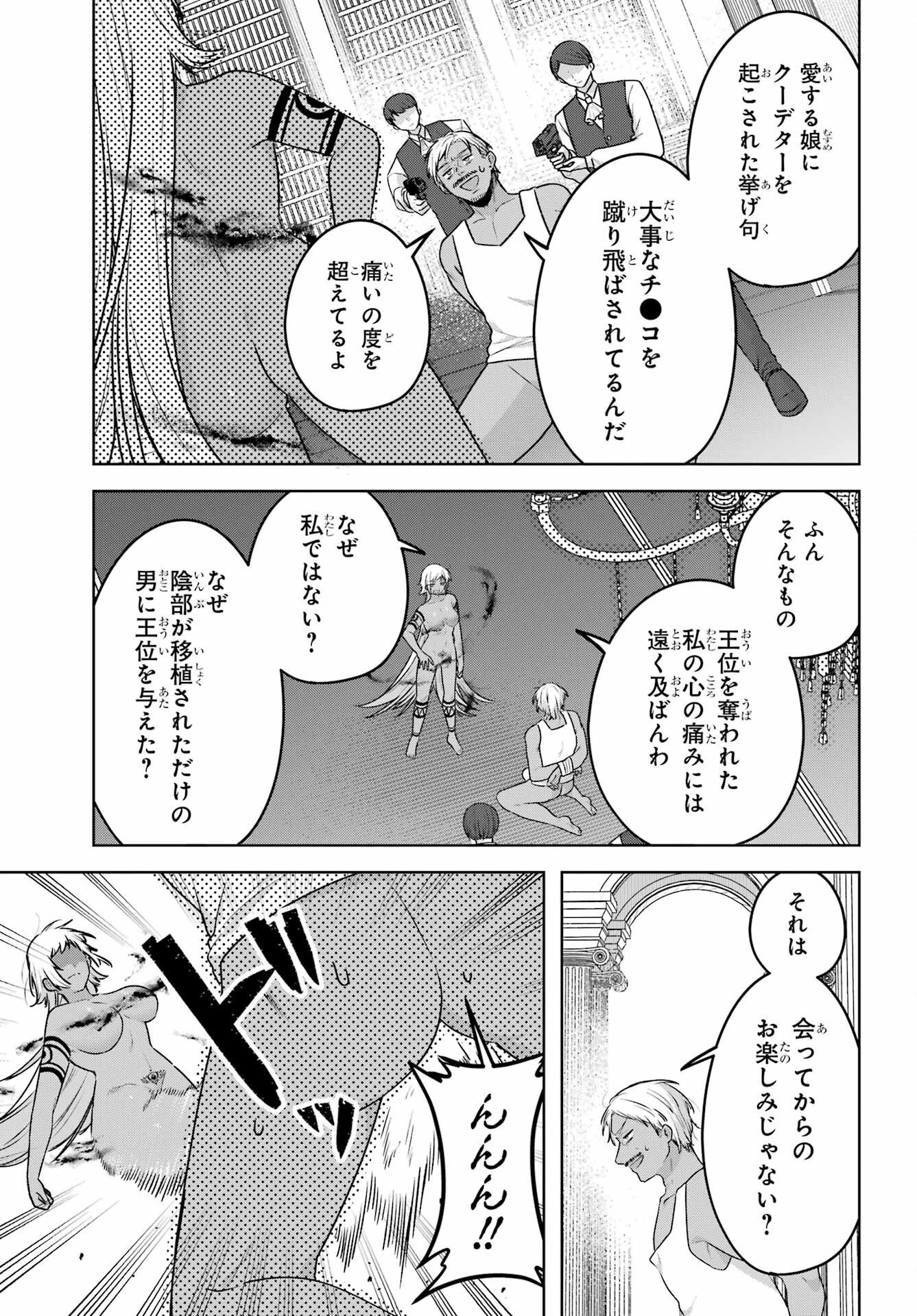 Outaru Kokan no Kagayaki Yo - Chapter 9 - Page 19