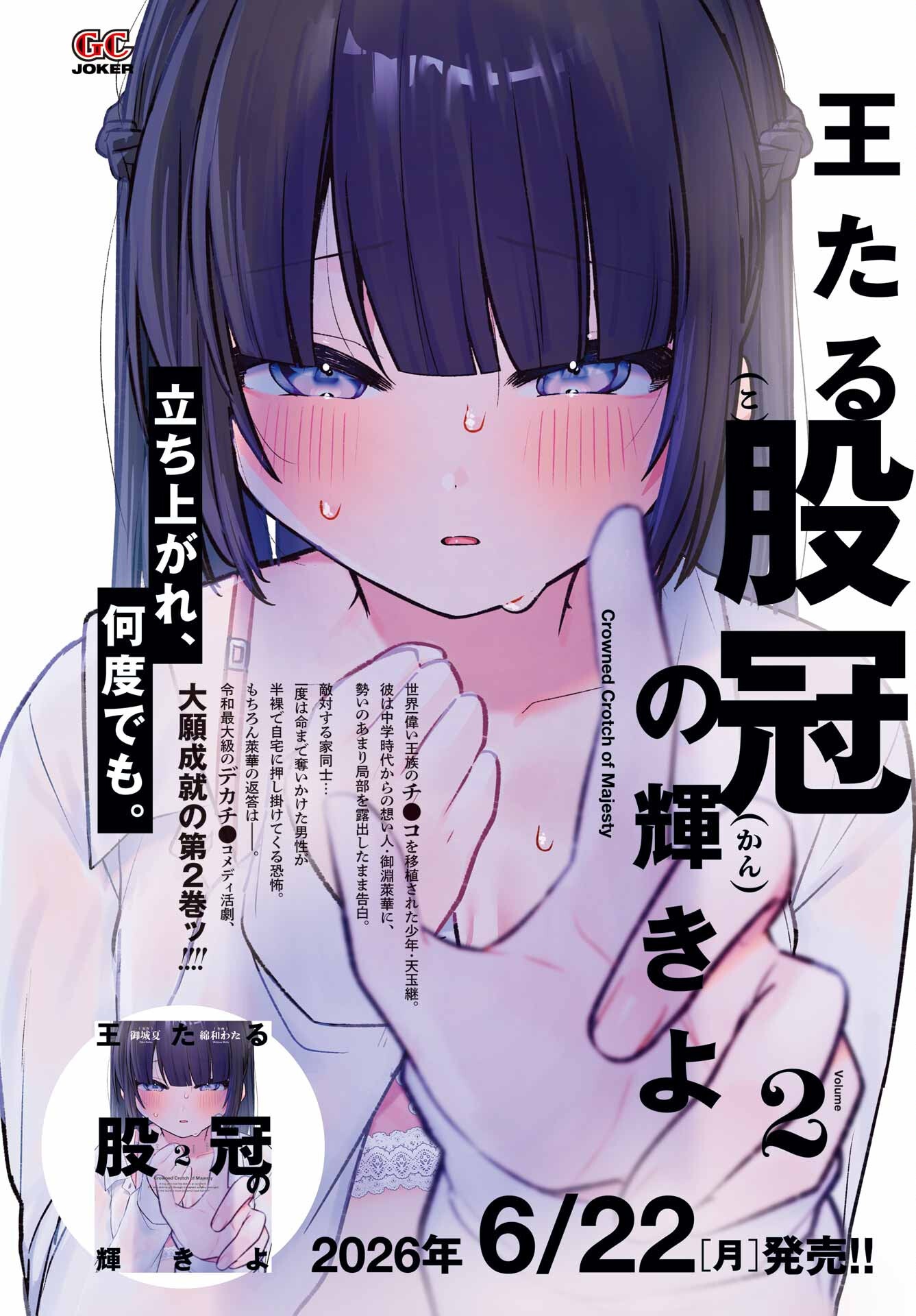 Outaru Kokan no Kagayaki Yo - Chapter 9 - Page 2