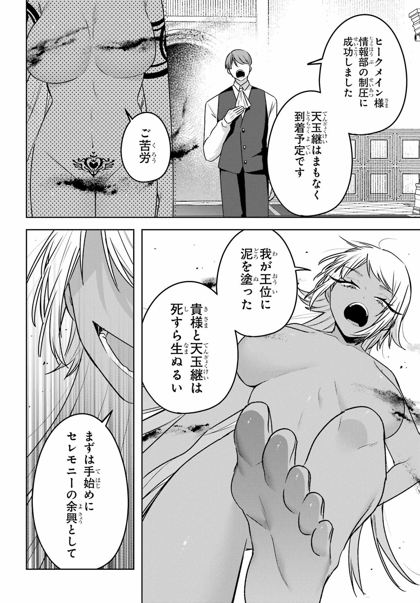 Outaru Kokan no Kagayaki Yo - Chapter 9 - Page 20