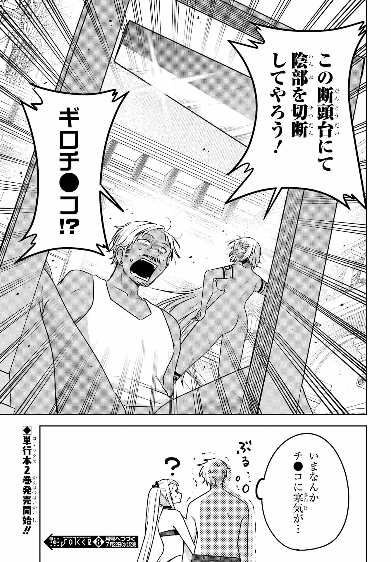 Outaru Kokan no Kagayaki Yo - Chapter 9 - Page 21