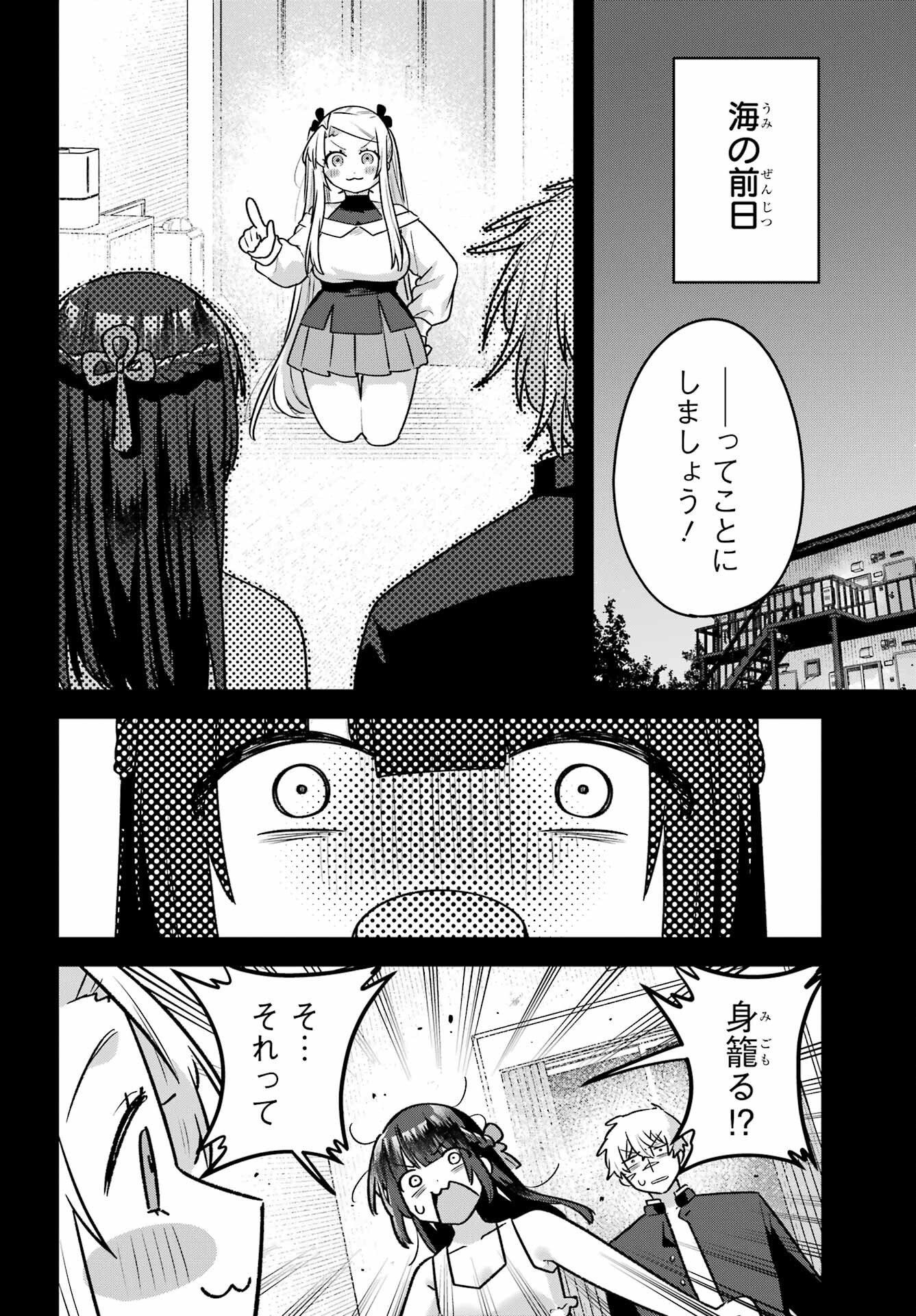 Outaru Kokan no Kagayaki Yo - Chapter 9 - Page 4
