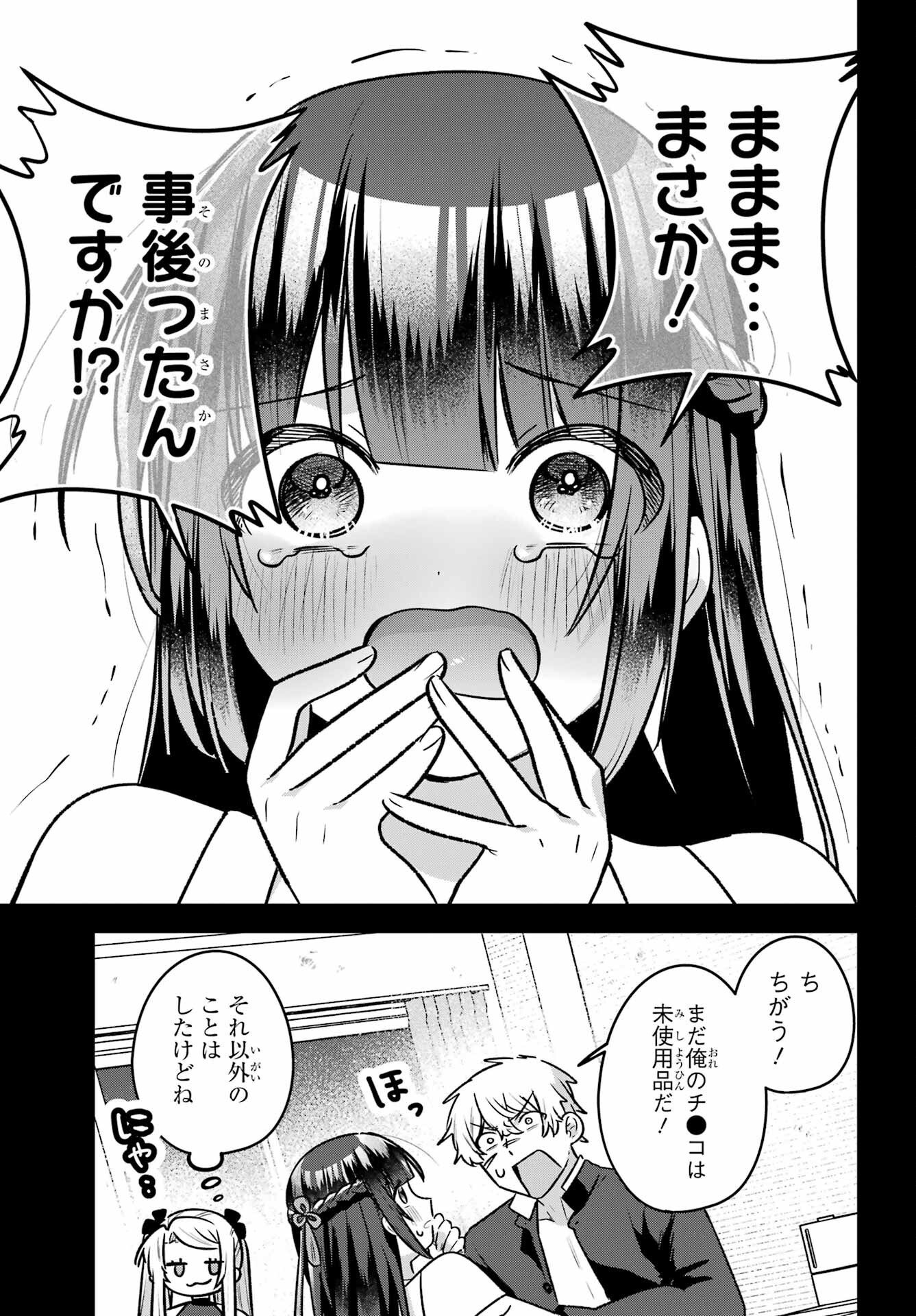 Outaru Kokan no Kagayaki Yo - Chapter 9 - Page 5