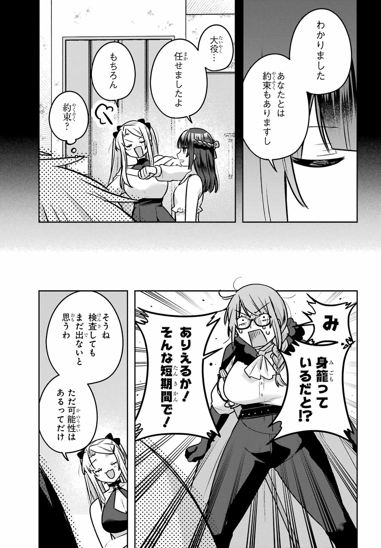 Outaru Kokan no Kagayaki Yo - Chapter 9 - Page 9