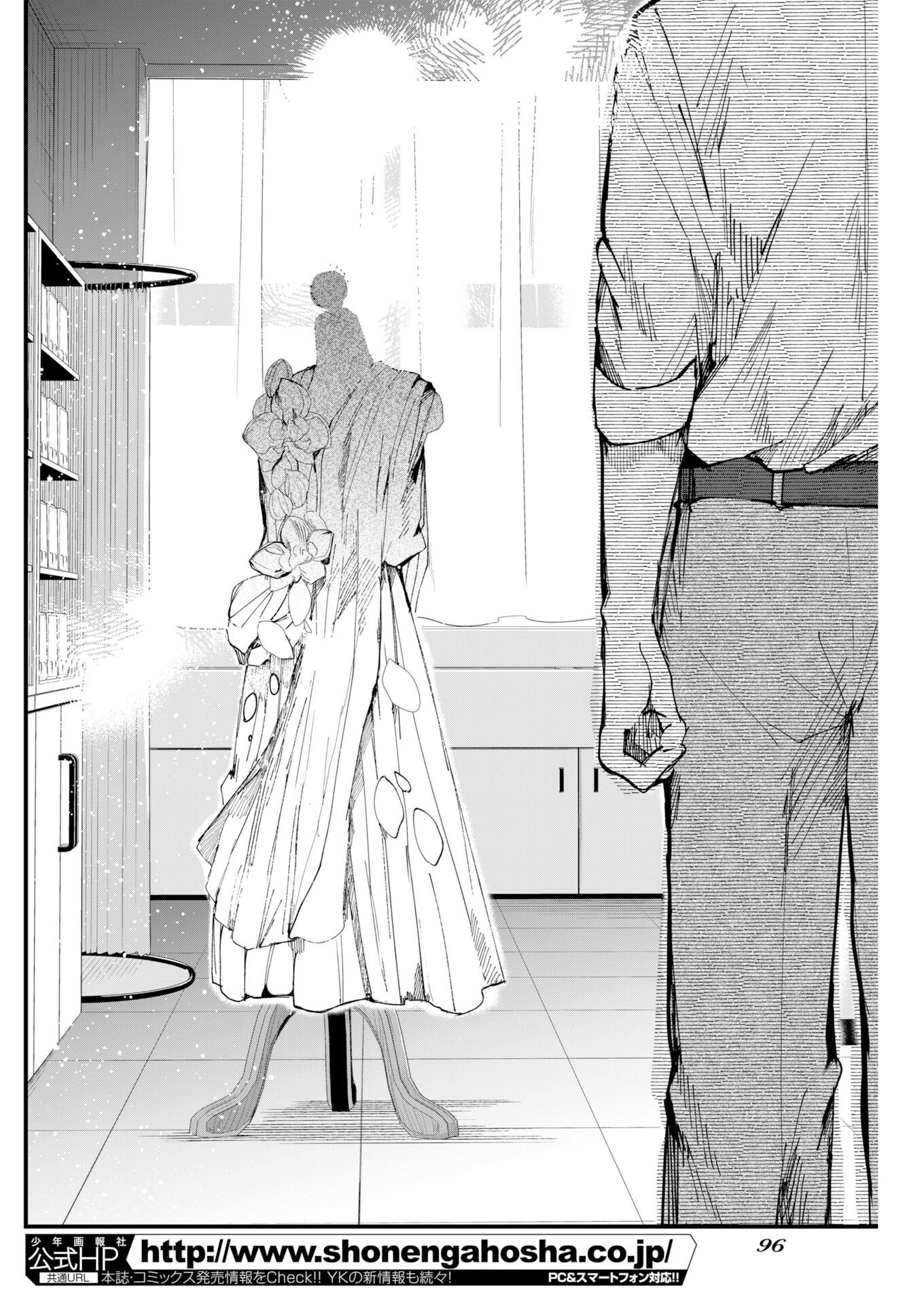 Outfit - Chapter 2 - Page 14