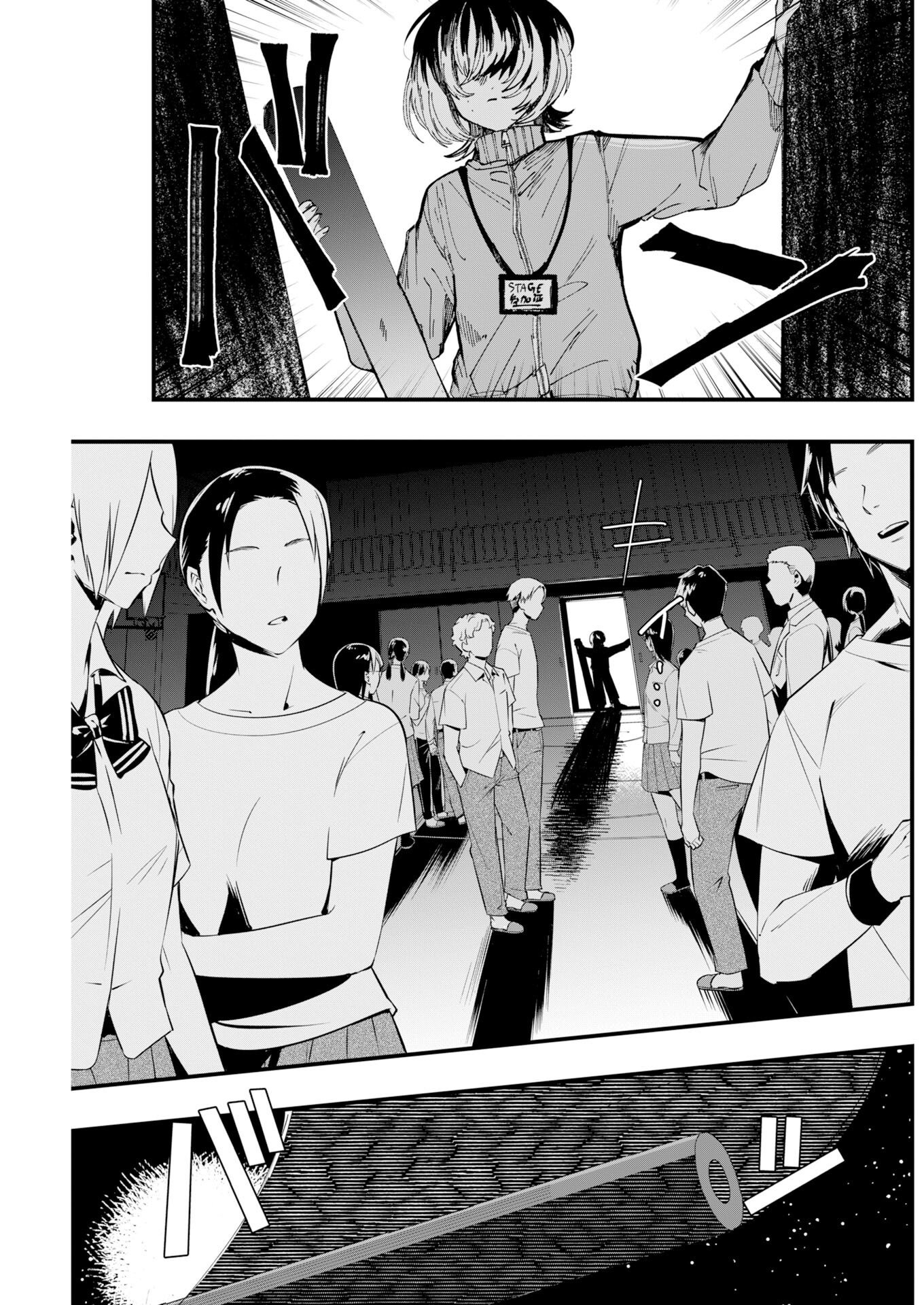 Outfit - Chapter 3 - Page 15