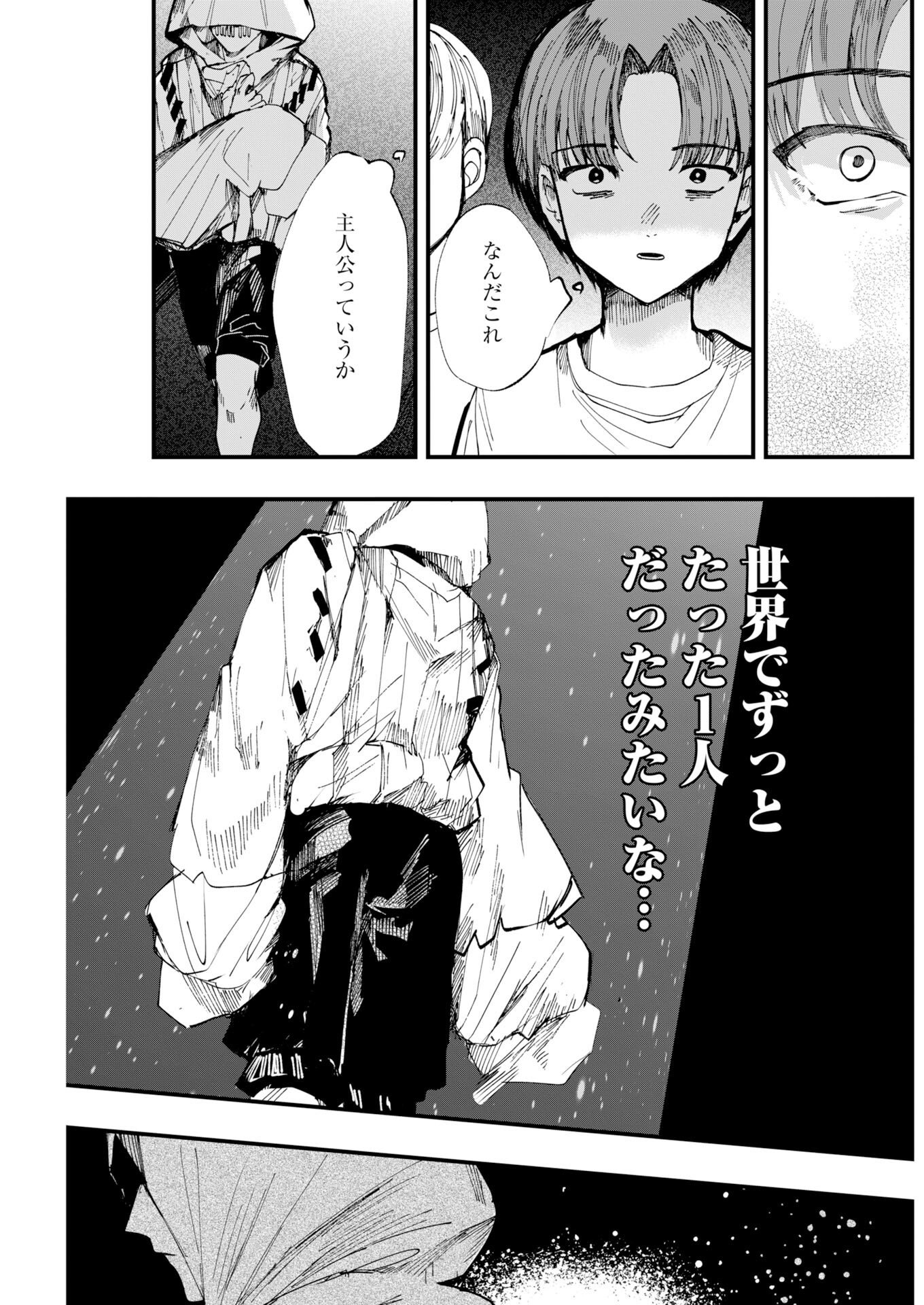 Outfit - Chapter 3 - Page 21