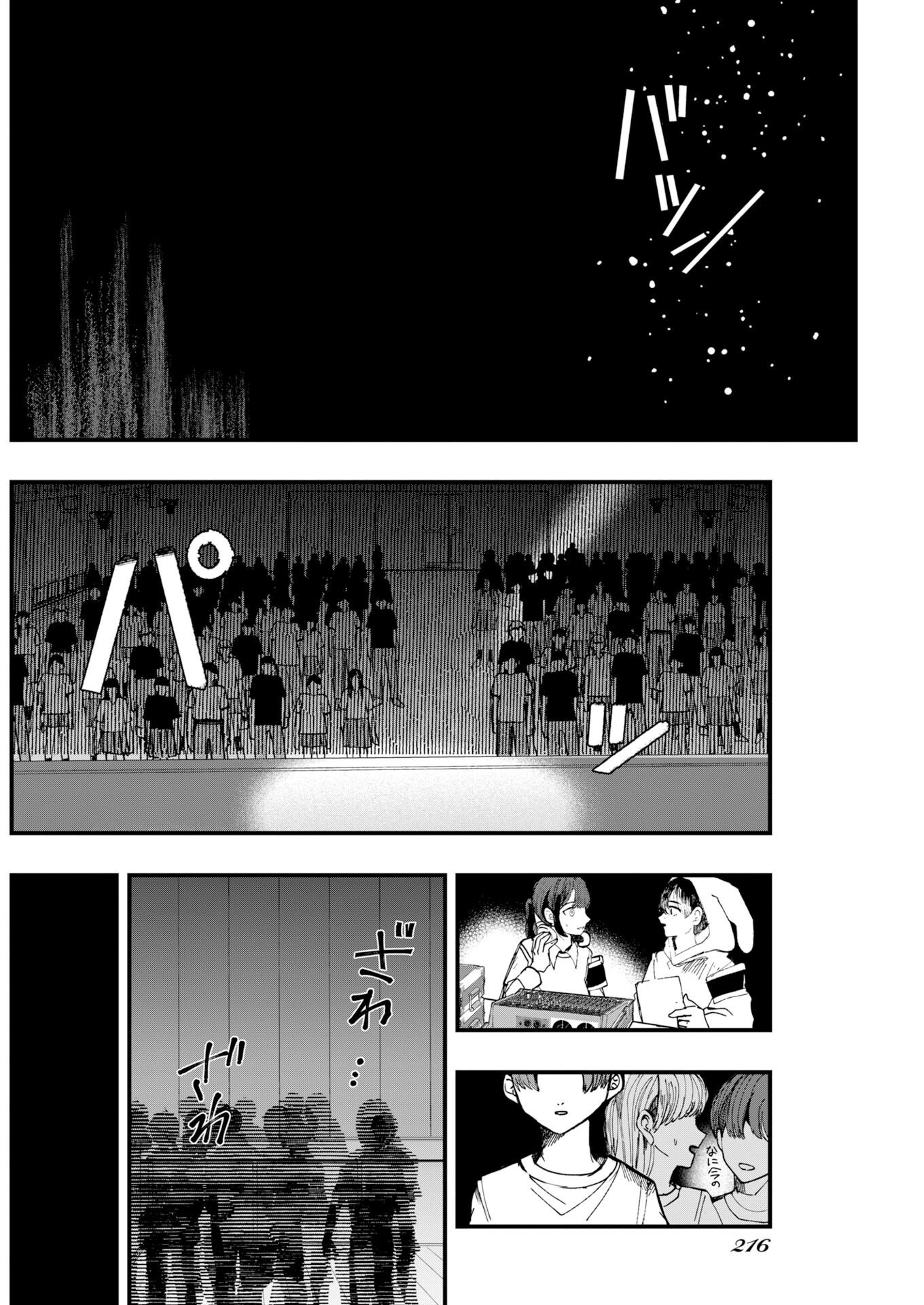 Outfit - Chapter 3 - Page 26