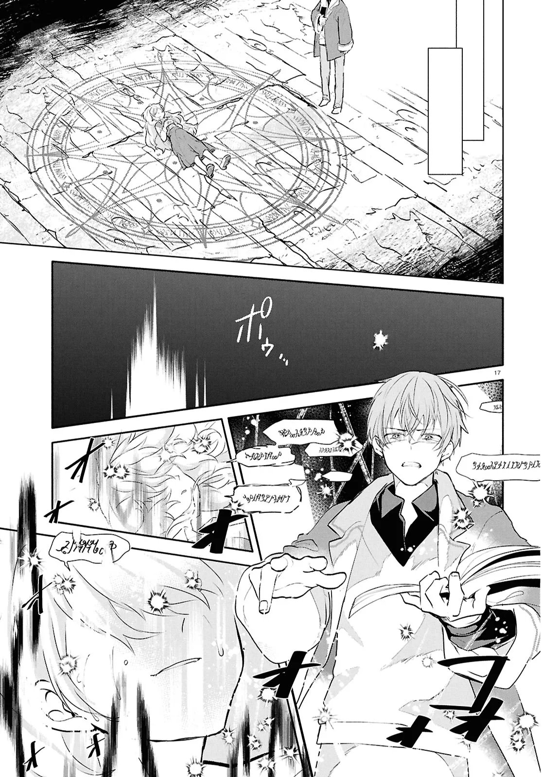 Outo no Ikidomari Cafe “Kakurega” ~Ukkari Mahoutsukai ni natta watashi no mise ni Hittou Bunkan-sama ga Kutsurogi ni Kimasu~ - Chapter 15.2 - Page 1
