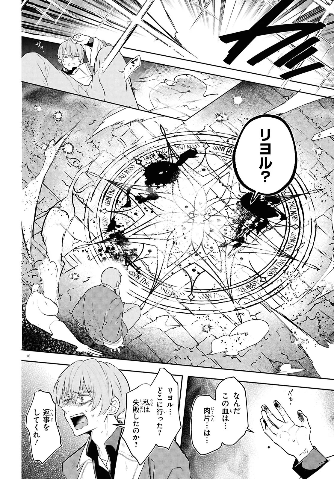Outo no Ikidomari Cafe “Kakurega” ~Ukkari Mahoutsukai ni natta watashi no mise ni Hittou Bunkan-sama ga Kutsurogi ni Kimasu~ - Chapter 15.2 - Page 2