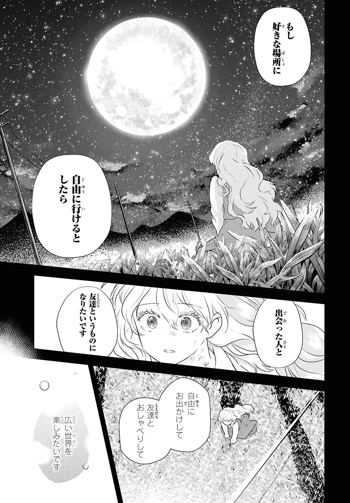 Outo no Ikidomari Cafe “Kakurega” ~Ukkari Mahoutsukai ni natta watashi no mise ni Hittou Bunkan-sama ga Kutsurogi ni Kimasu~ - Chapter 16.1 - Page 9