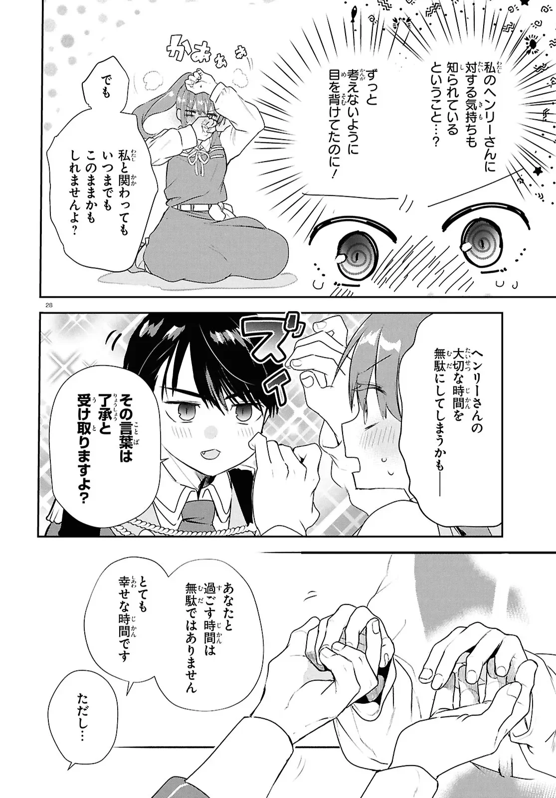 Outo no Ikidomari Cafe “Kakurega” ~Ukkari Mahoutsukai ni natta watashi no mise ni Hittou Bunkan-sama ga Kutsurogi ni Kimasu~ - Chapter 16.2 - Page 12