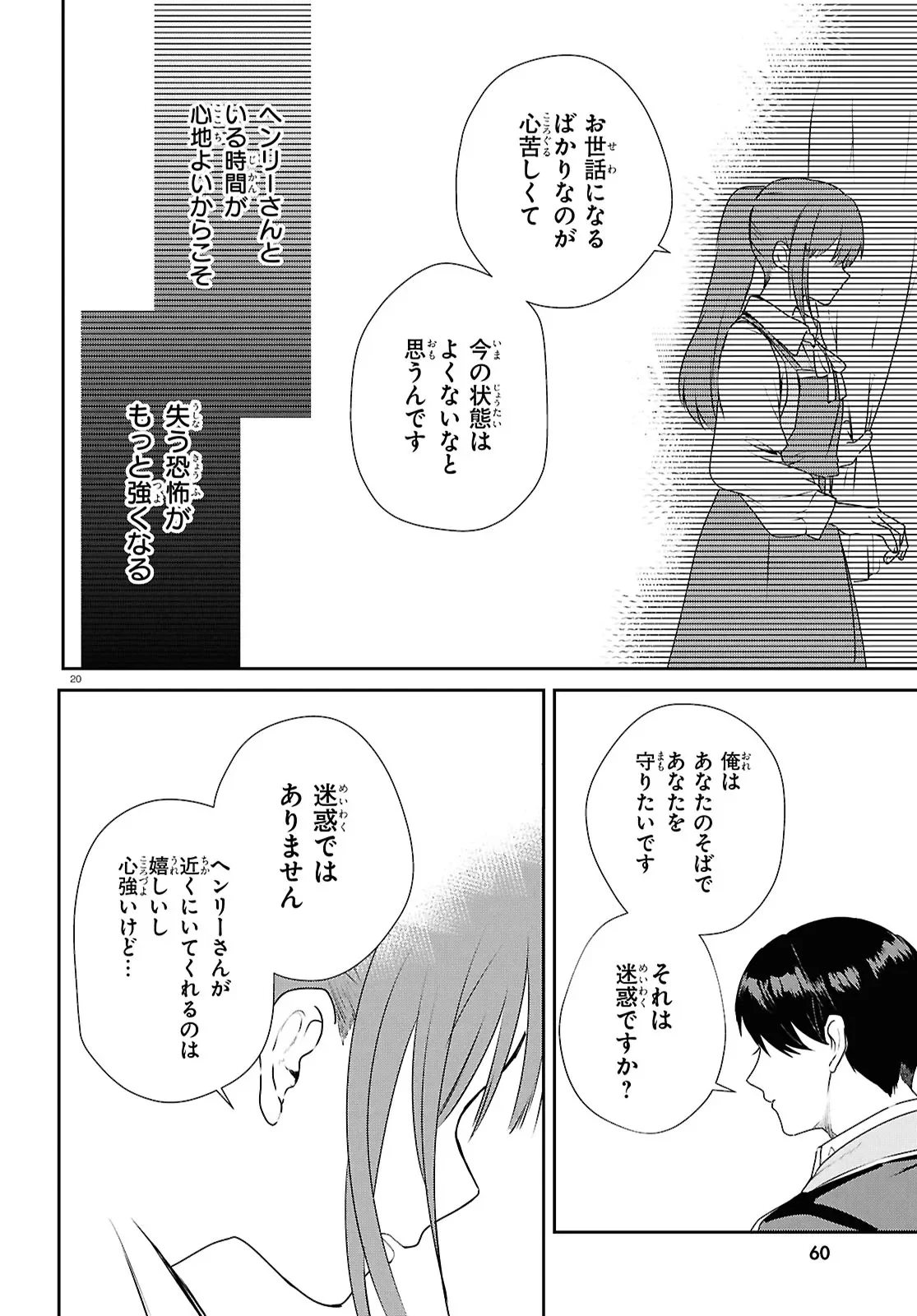 Outo no Ikidomari Cafe “Kakurega” ~Ukkari Mahoutsukai ni natta watashi no mise ni Hittou Bunkan-sama ga Kutsurogi ni Kimasu~ - Chapter 16.2 - Page 4