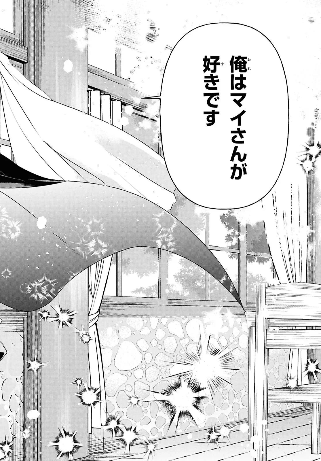 Outo no Ikidomari Cafe “Kakurega” ~Ukkari Mahoutsukai ni natta watashi no mise ni Hittou Bunkan-sama ga Kutsurogi ni Kimasu~ - Chapter 16.2 - Page 6