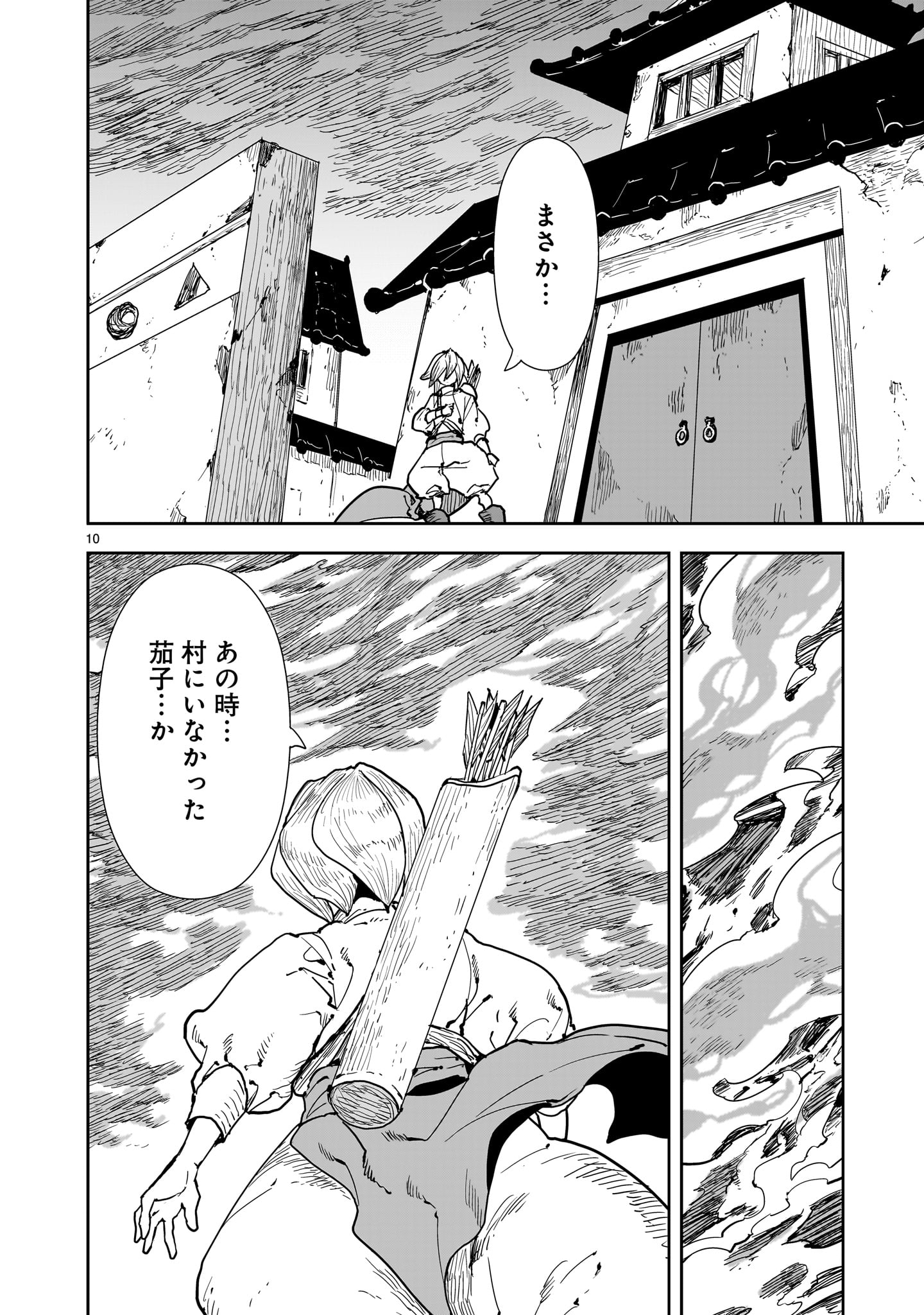 Oyasai Rebellion - Chapter 7 - Page 10