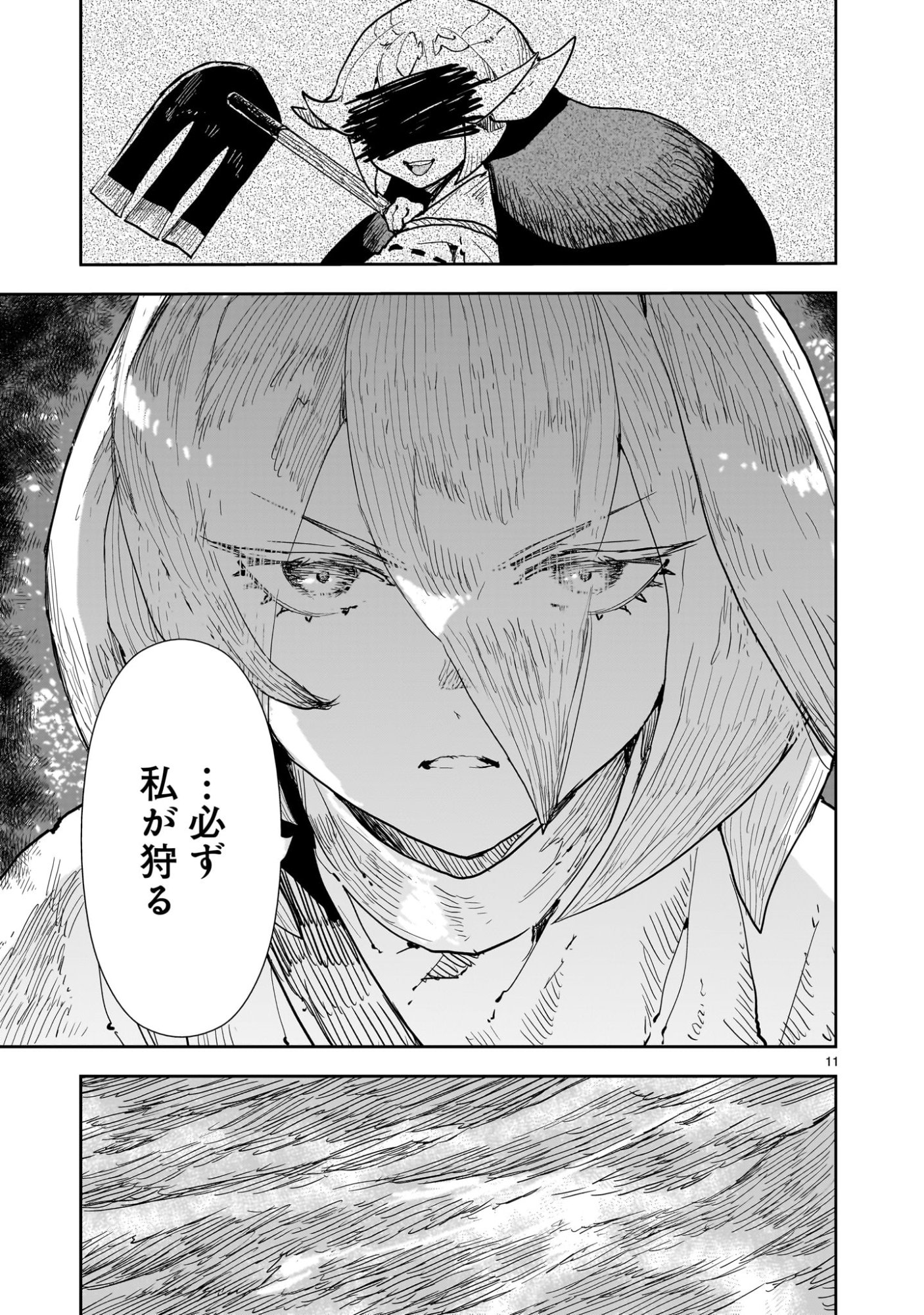 Oyasai Rebellion - Chapter 7 - Page 11