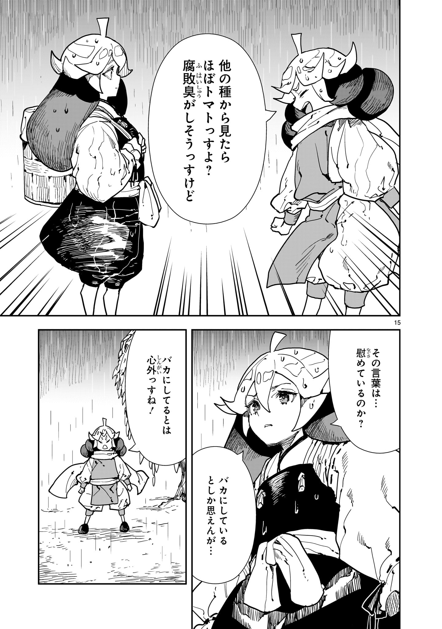 Oyasai Rebellion - Chapter 7 - Page 15